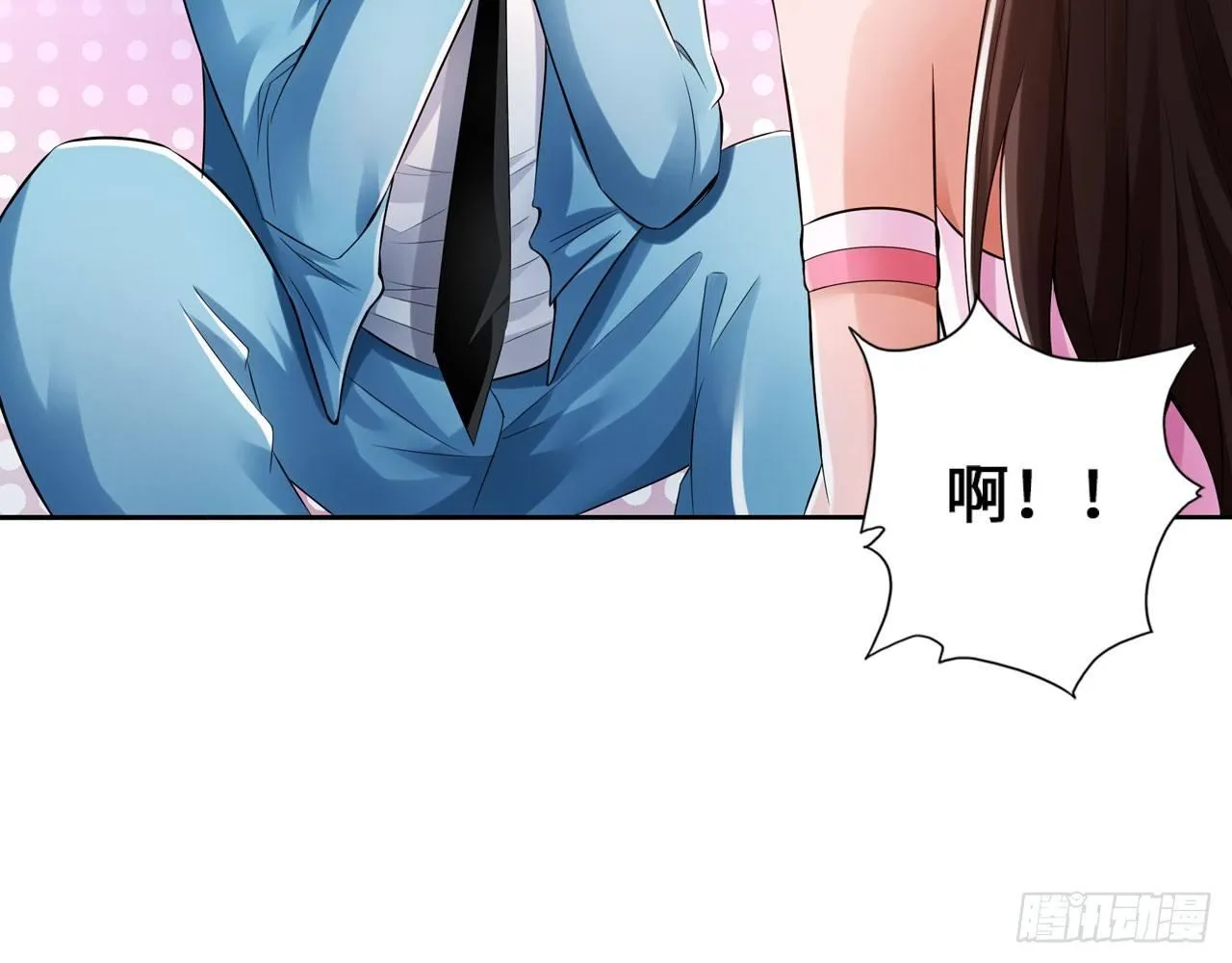 我不行了 第12页