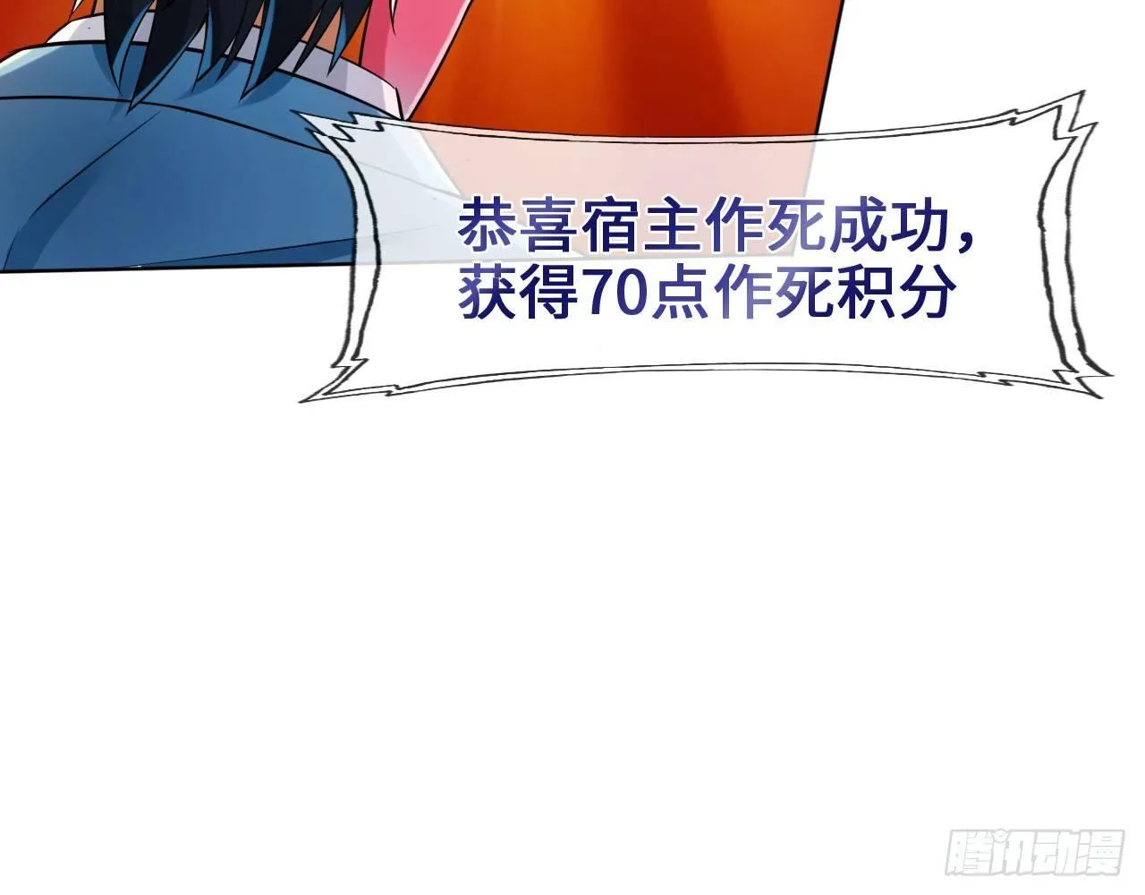 我不行了 第15页