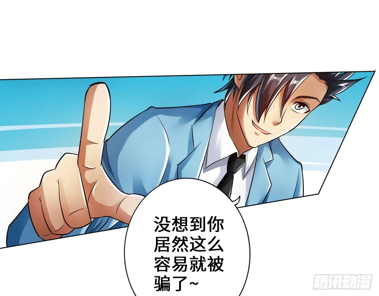 我不行了 第20页