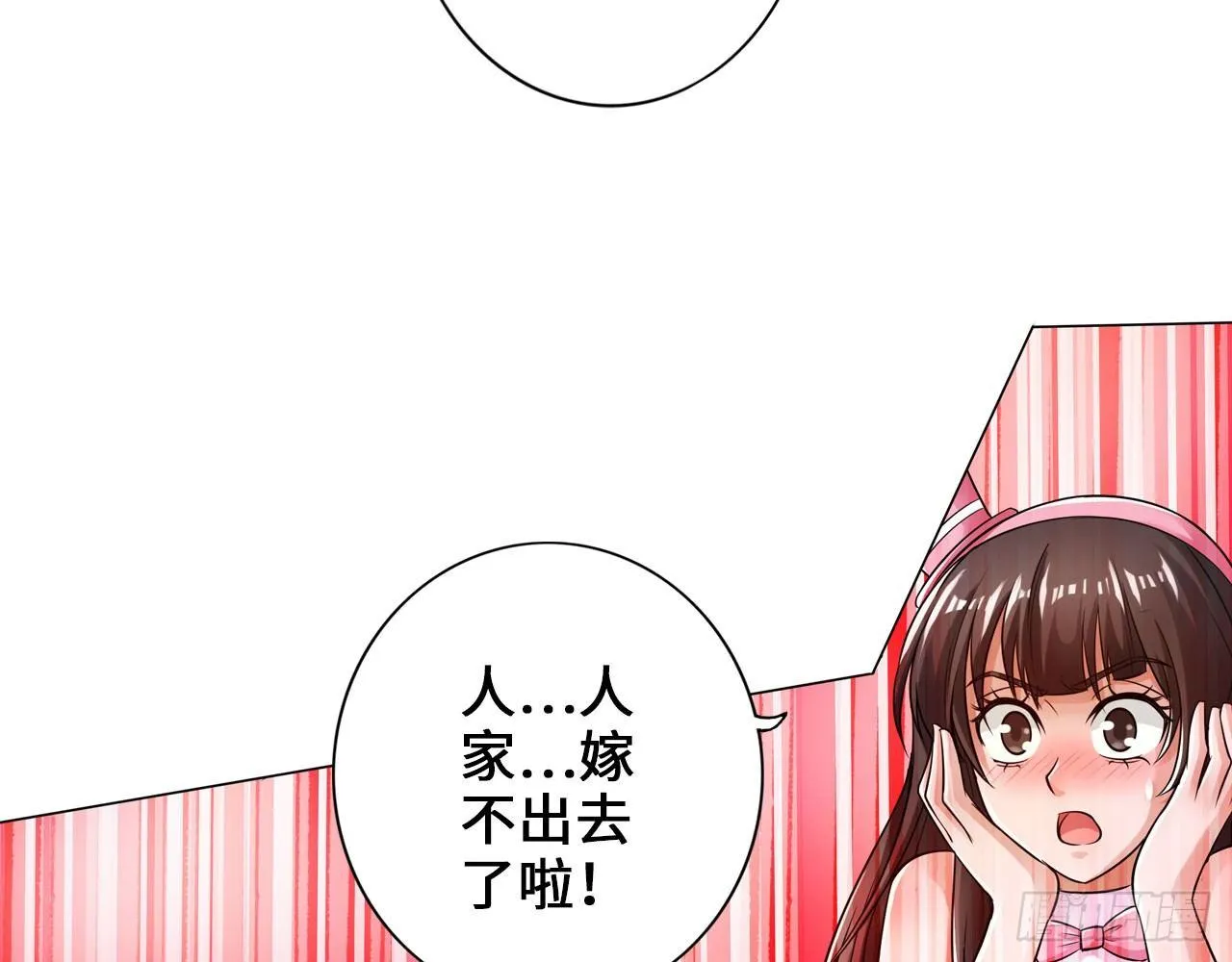 我不行了 第21页