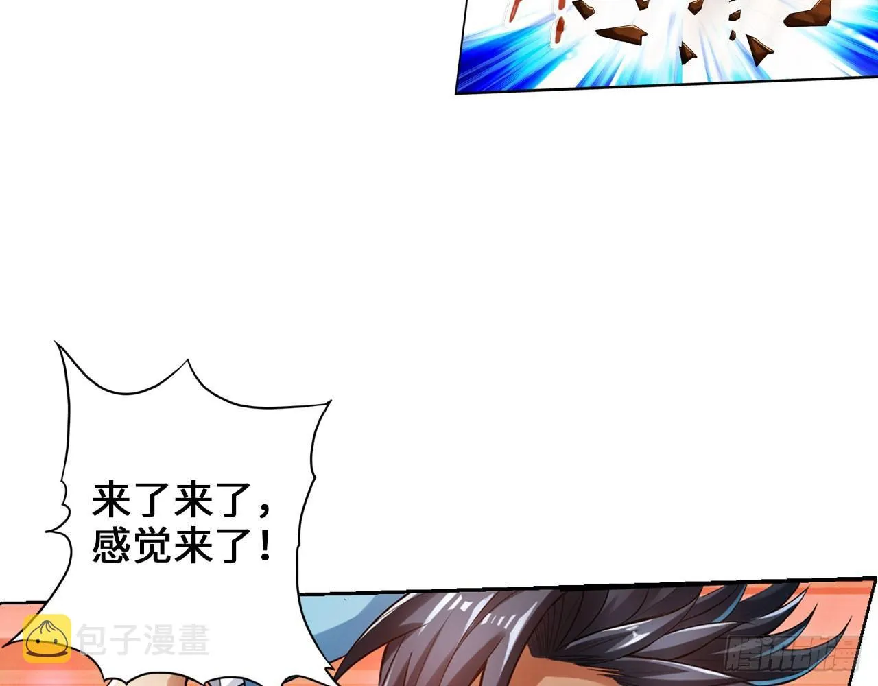 我不行了 第42页