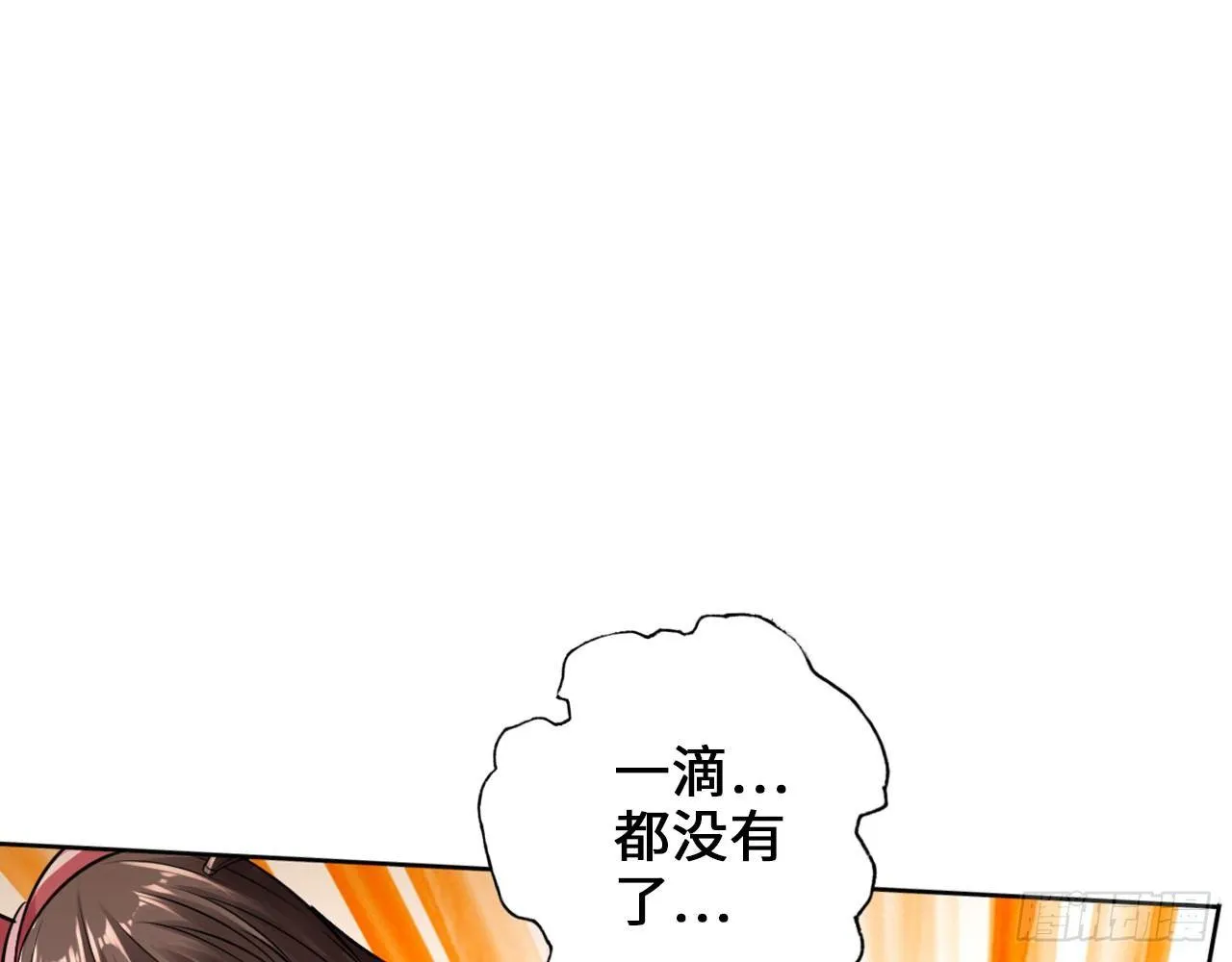 我不行了 第54页