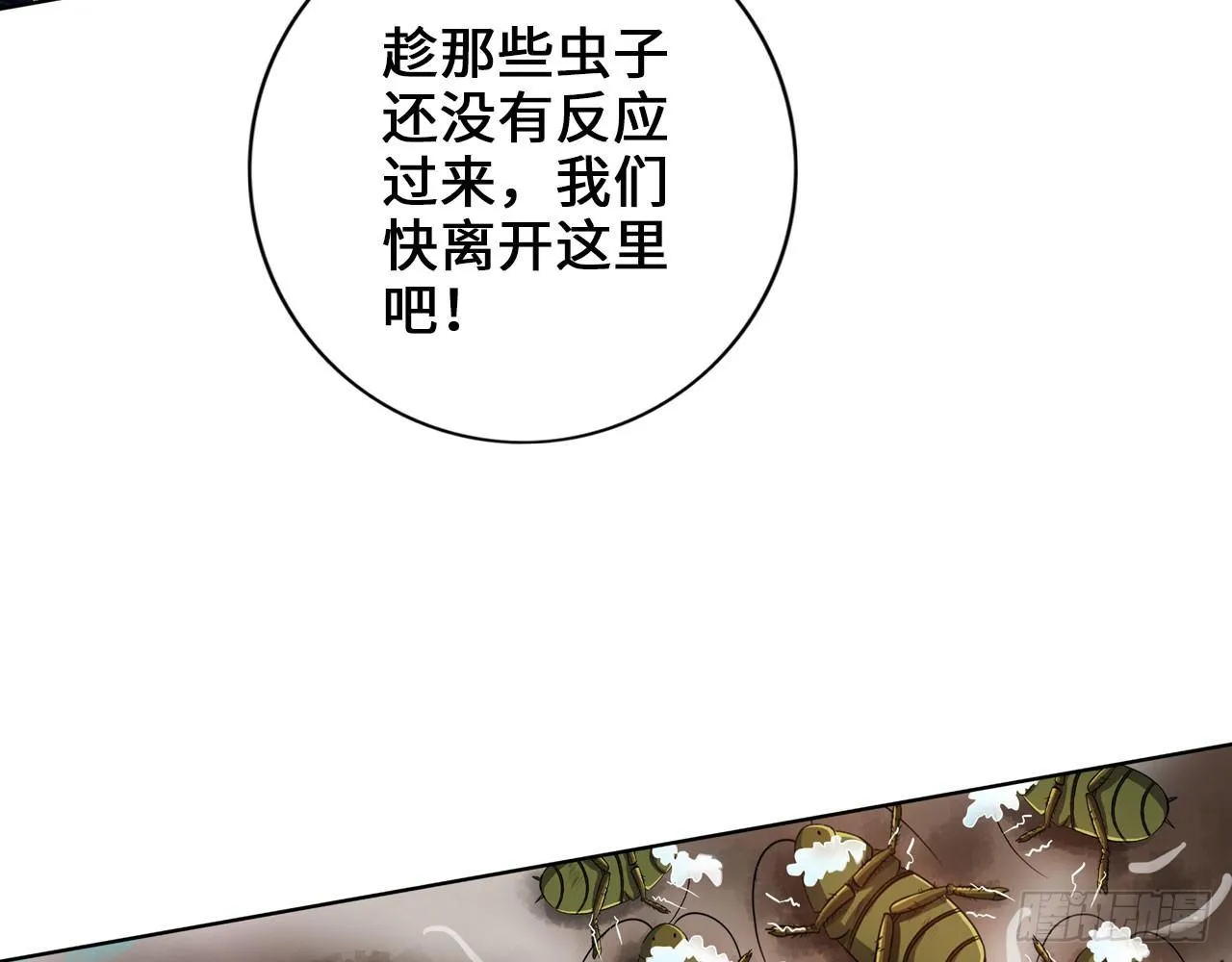 我不行了 第62页