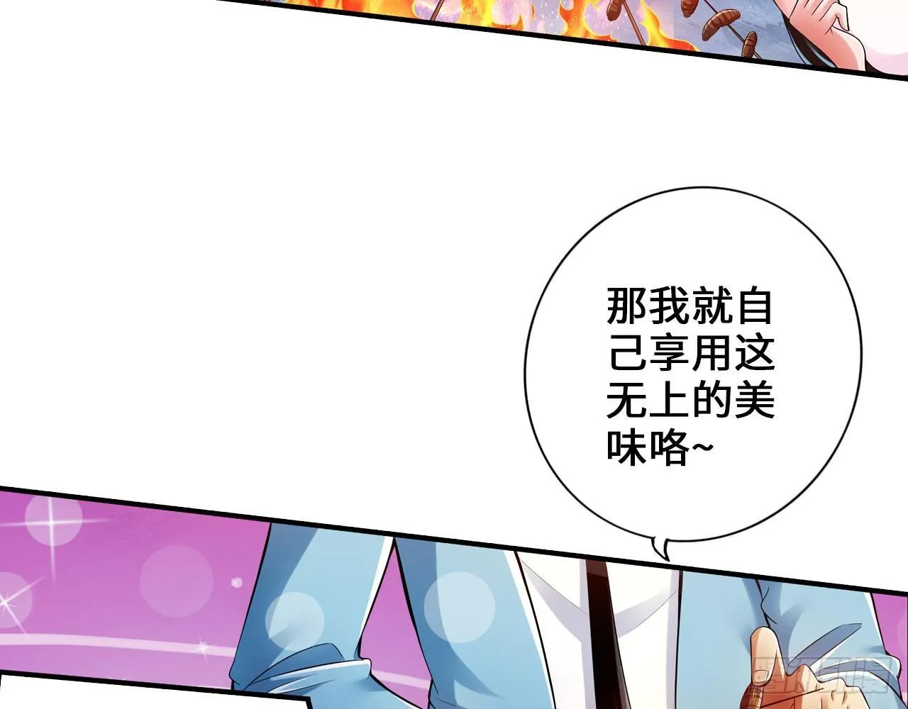 死也不会吃 第5页