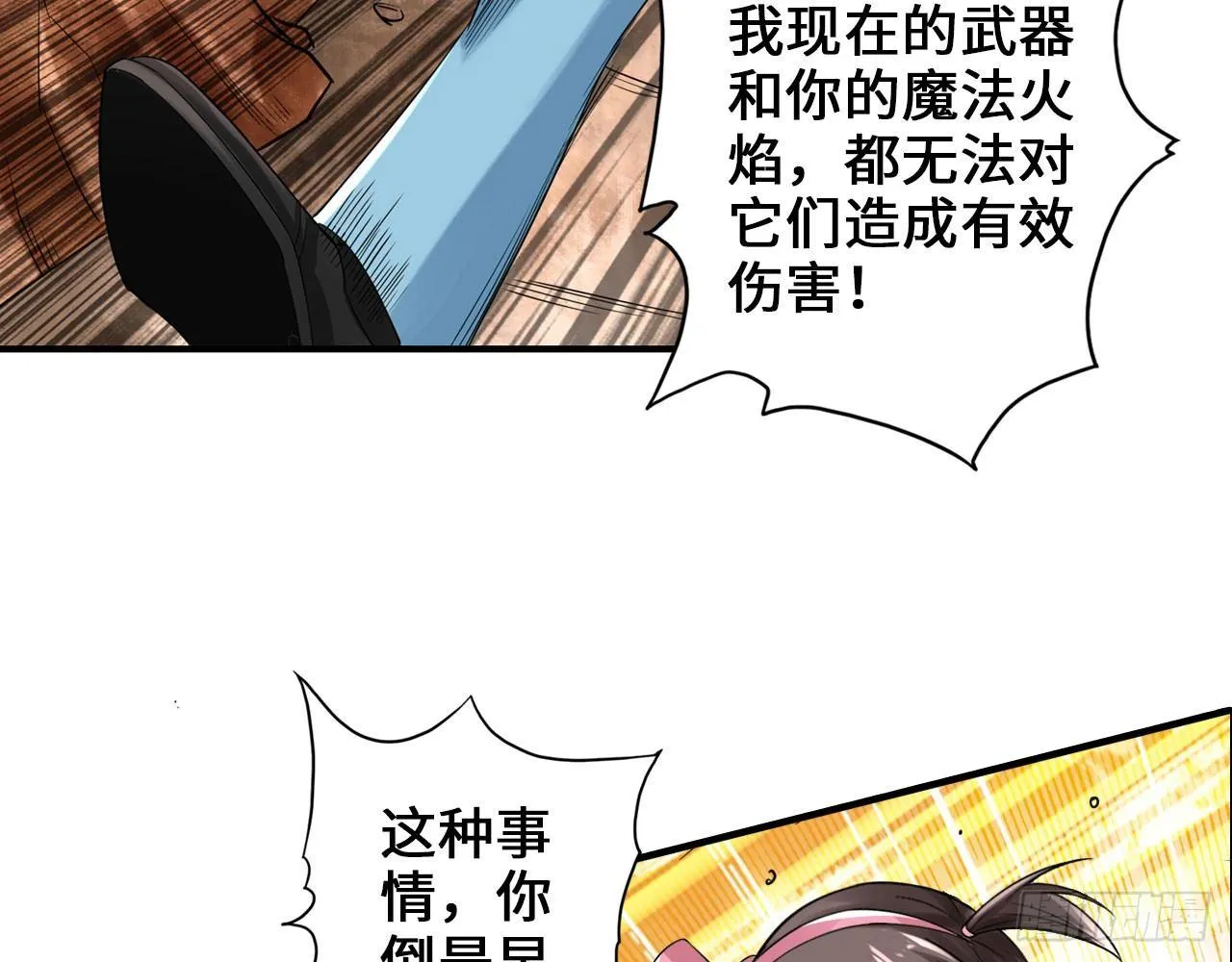 死也不会吃 第28页