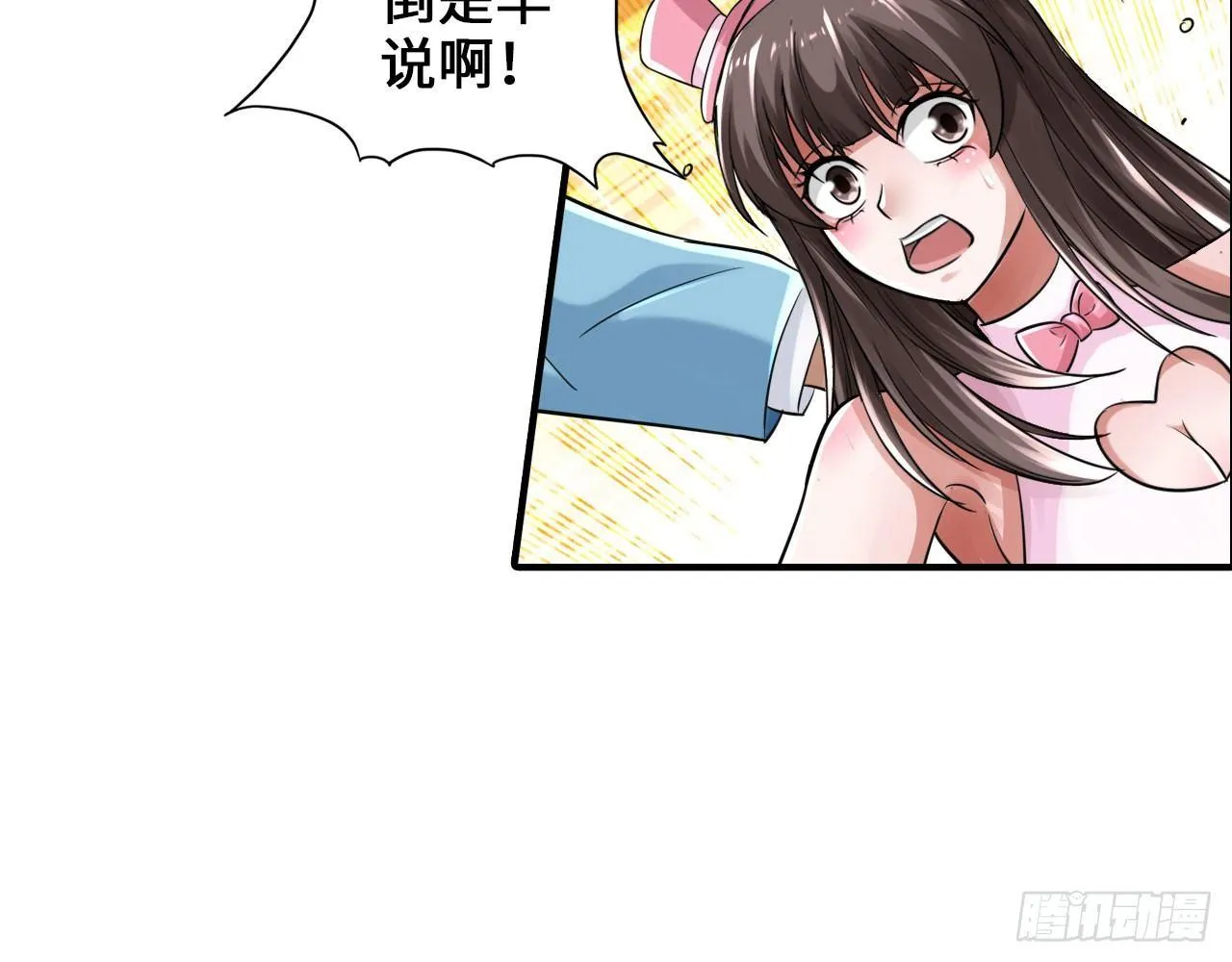 死也不会吃 第29页