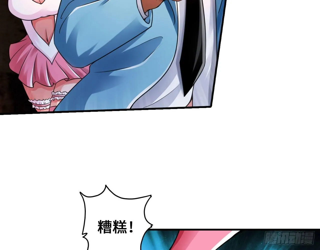 死也不会吃 第32页