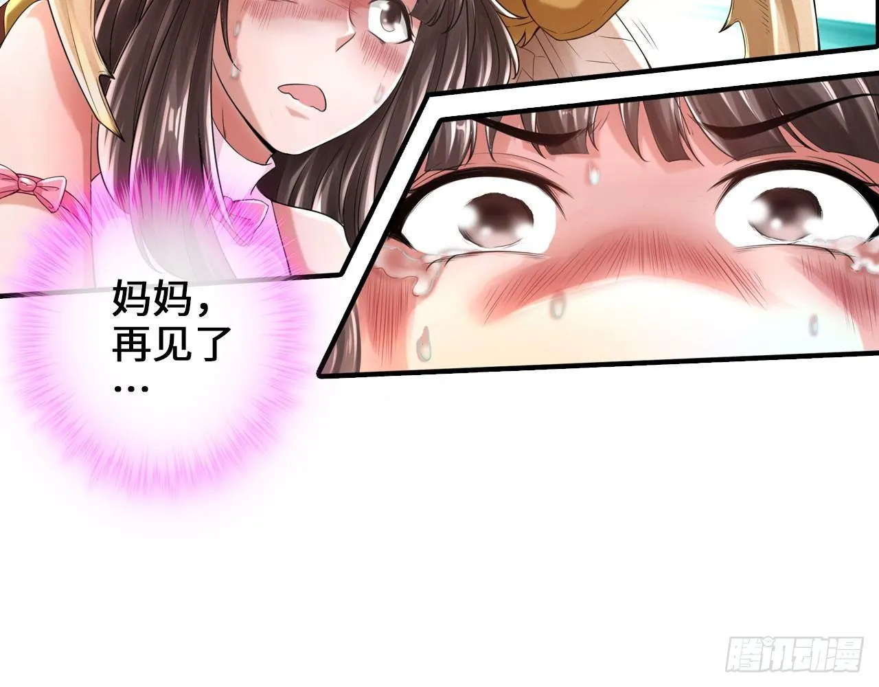死也不会吃 第40页