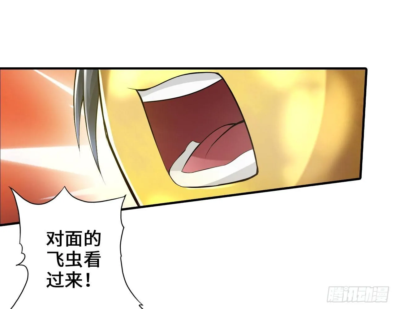 死也不会吃 第43页