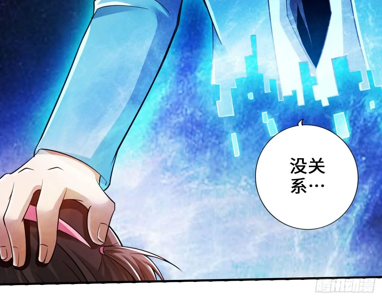 死也不会吃 第62页
