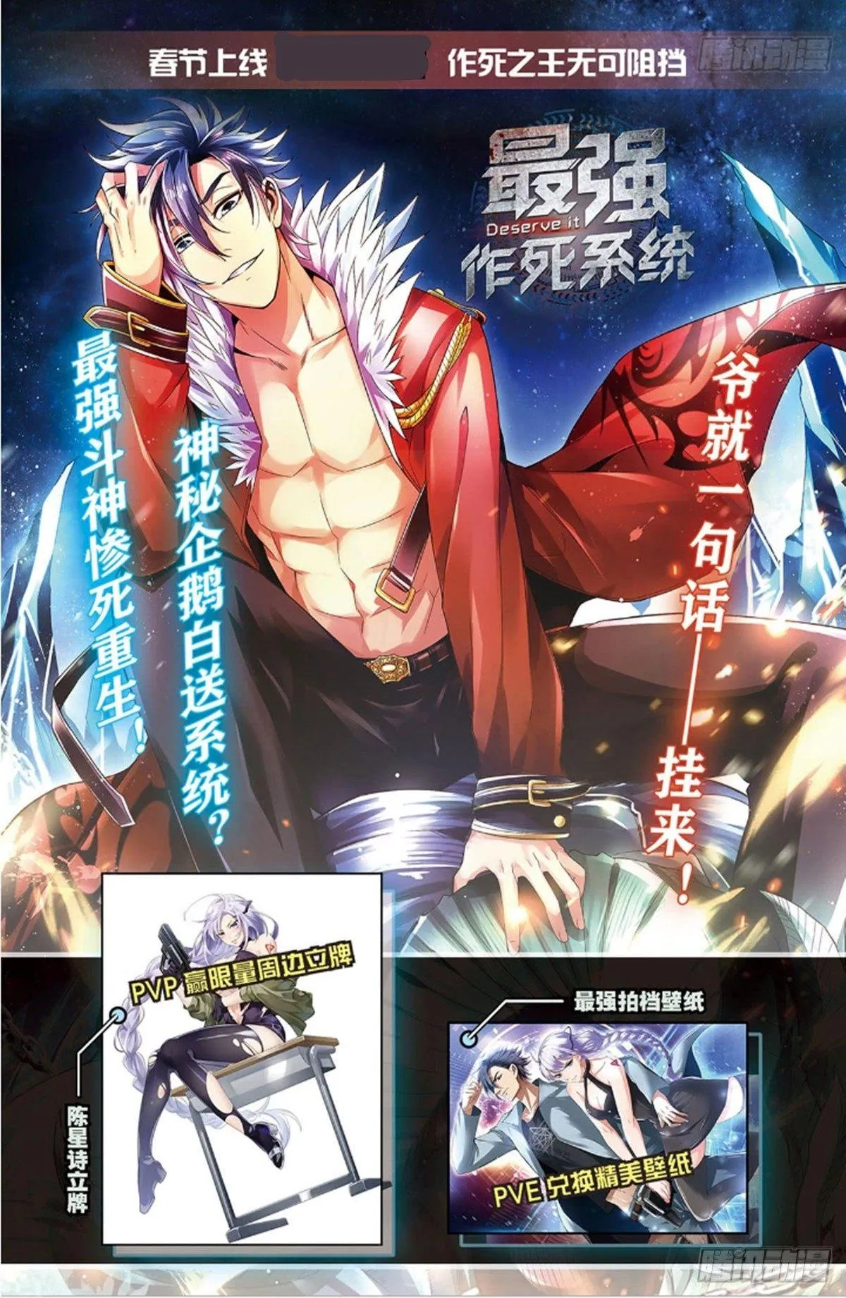 死也不会吃 第68页