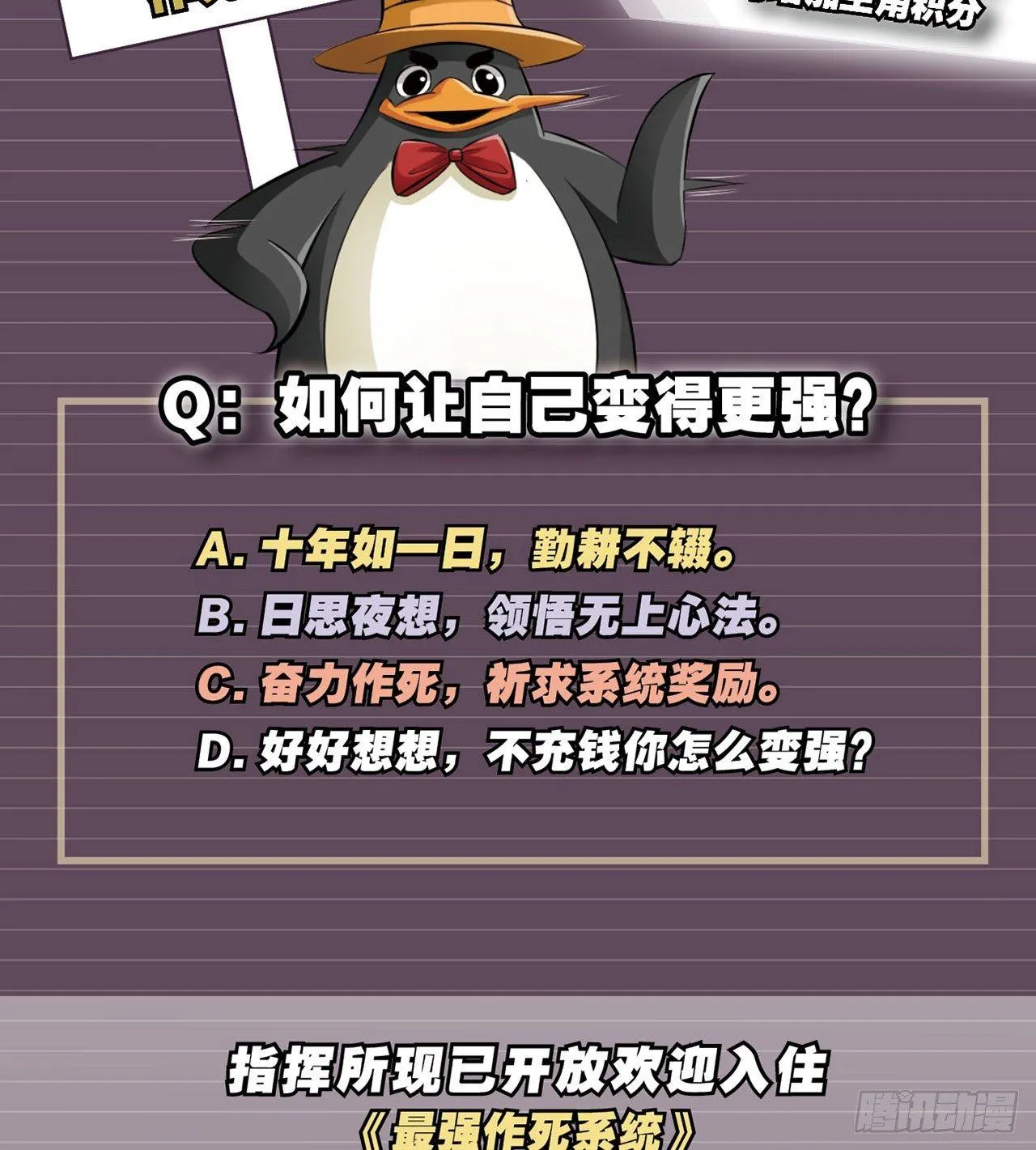 死也不会吃 第69页