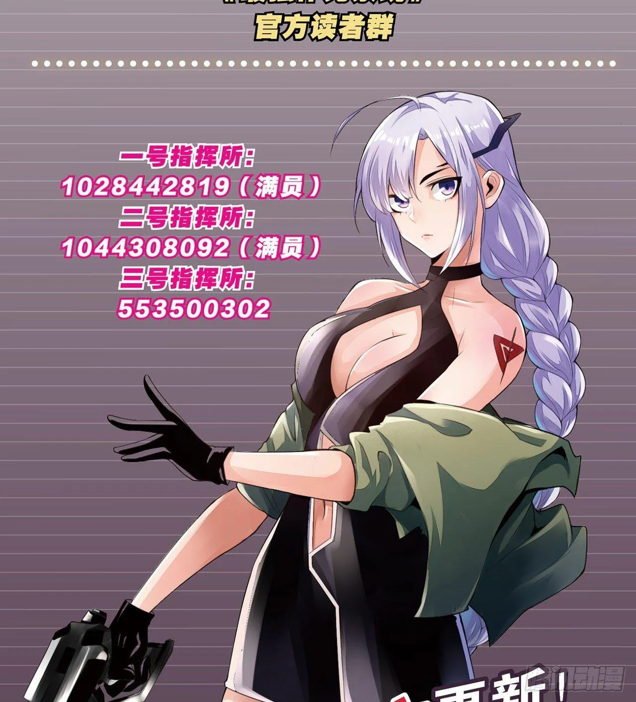 死也不会吃 第70页