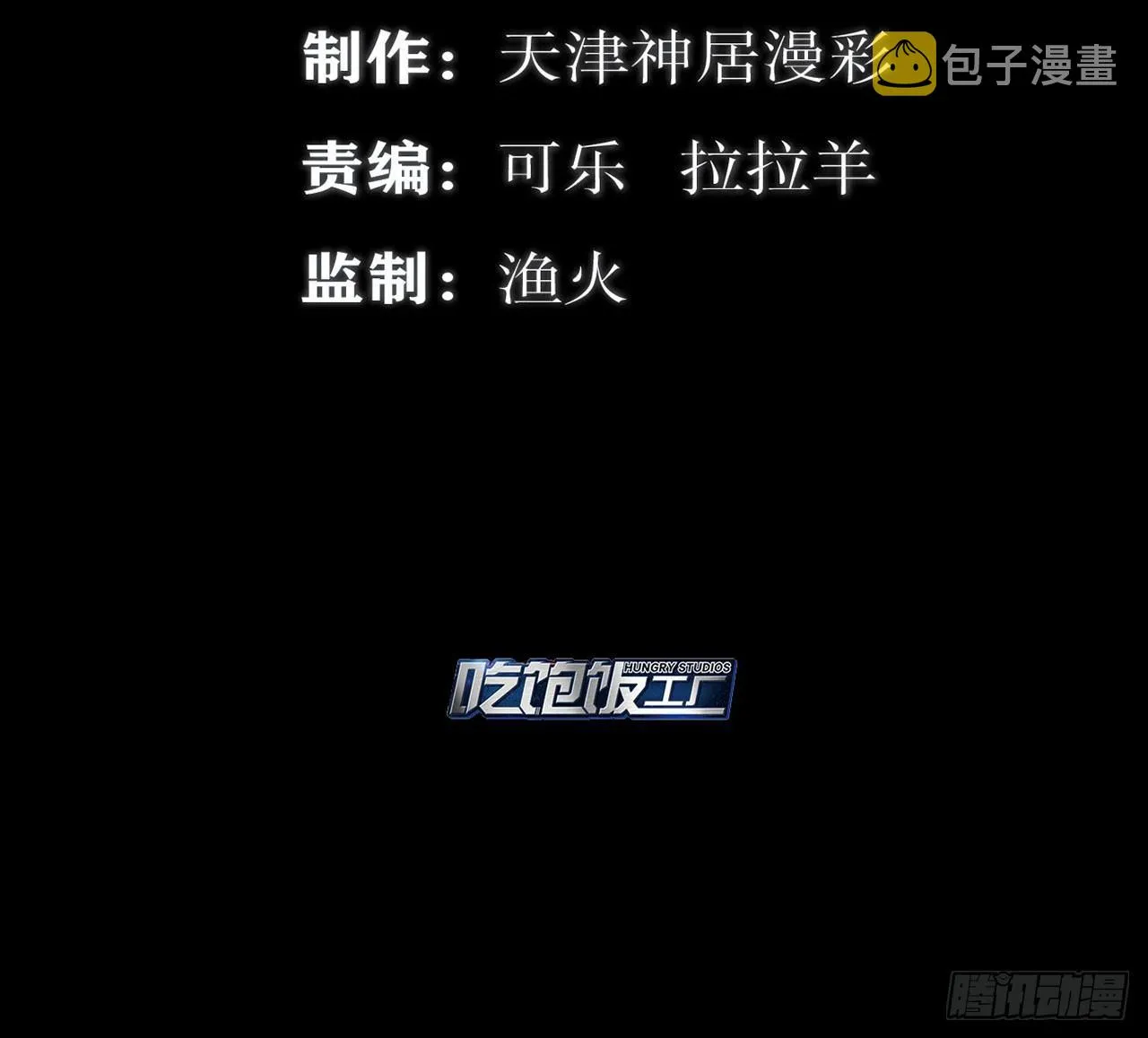 乌鸦坐飞机 第3页