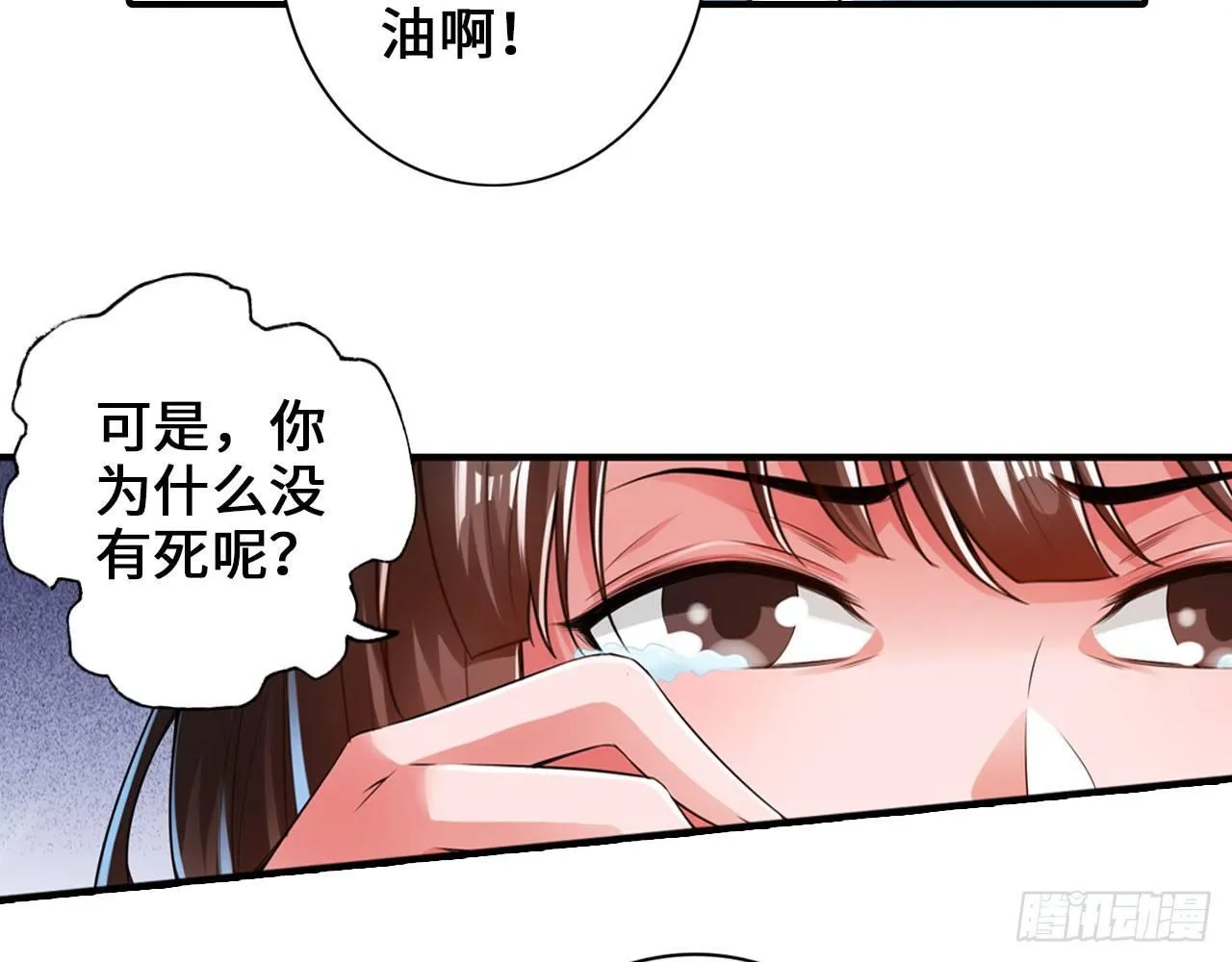 乌鸦坐飞机 第11页