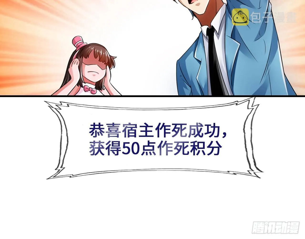 乌鸦坐飞机 第16页