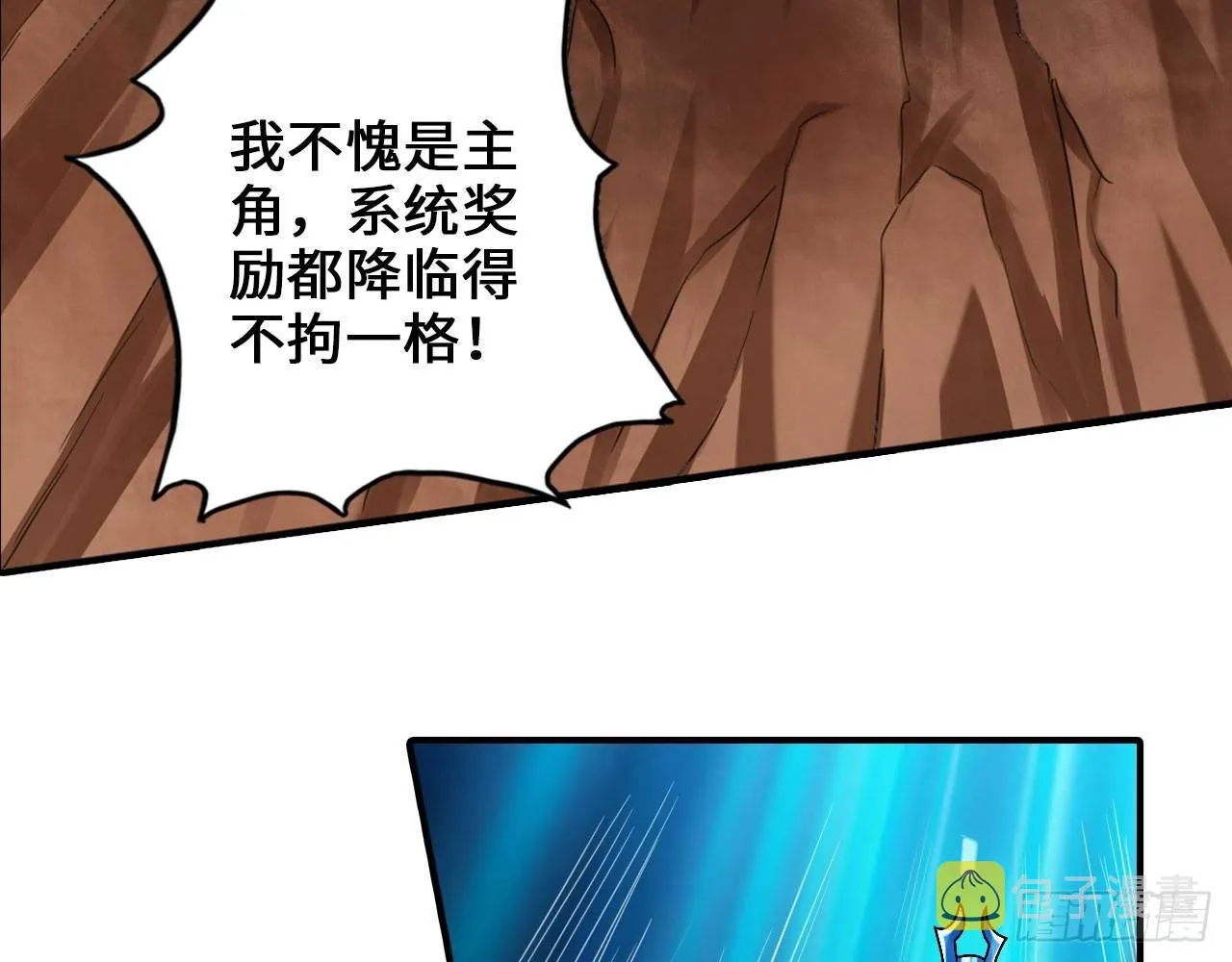 乌鸦坐飞机 第18页