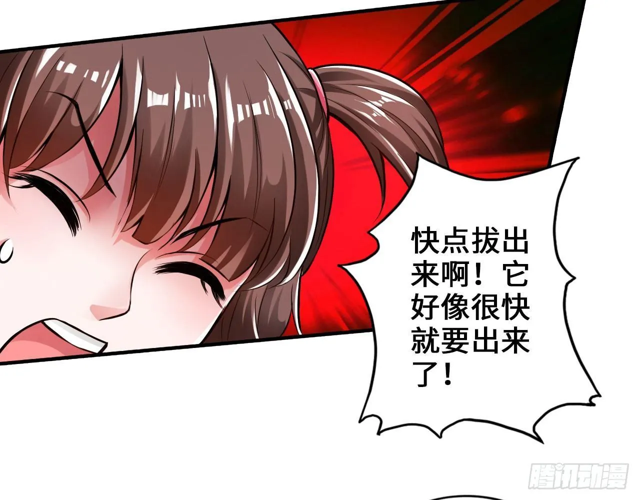 乌鸦坐飞机 第39页