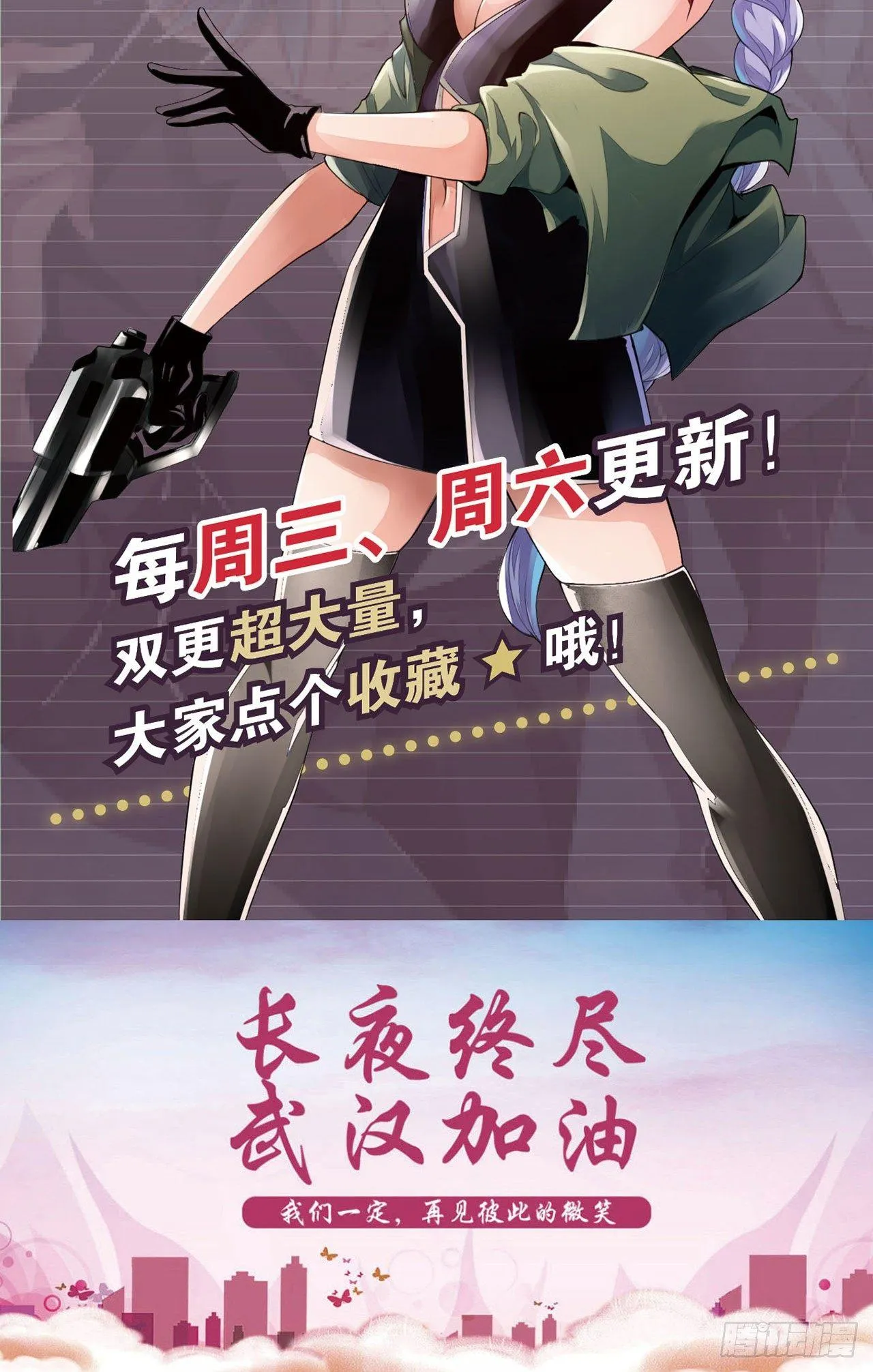 乌鸦坐飞机 第72页