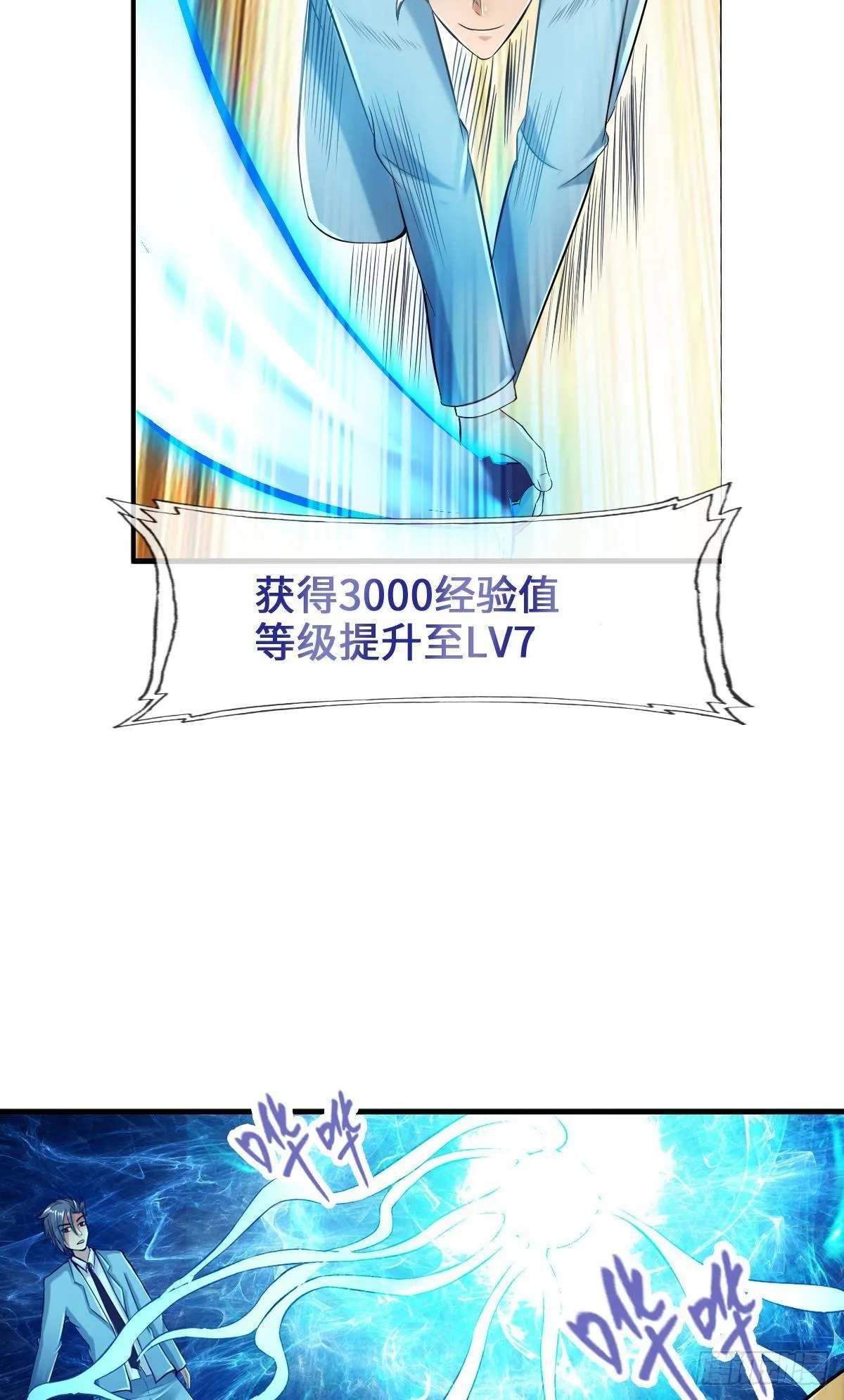 大白象鼻子长 第27页