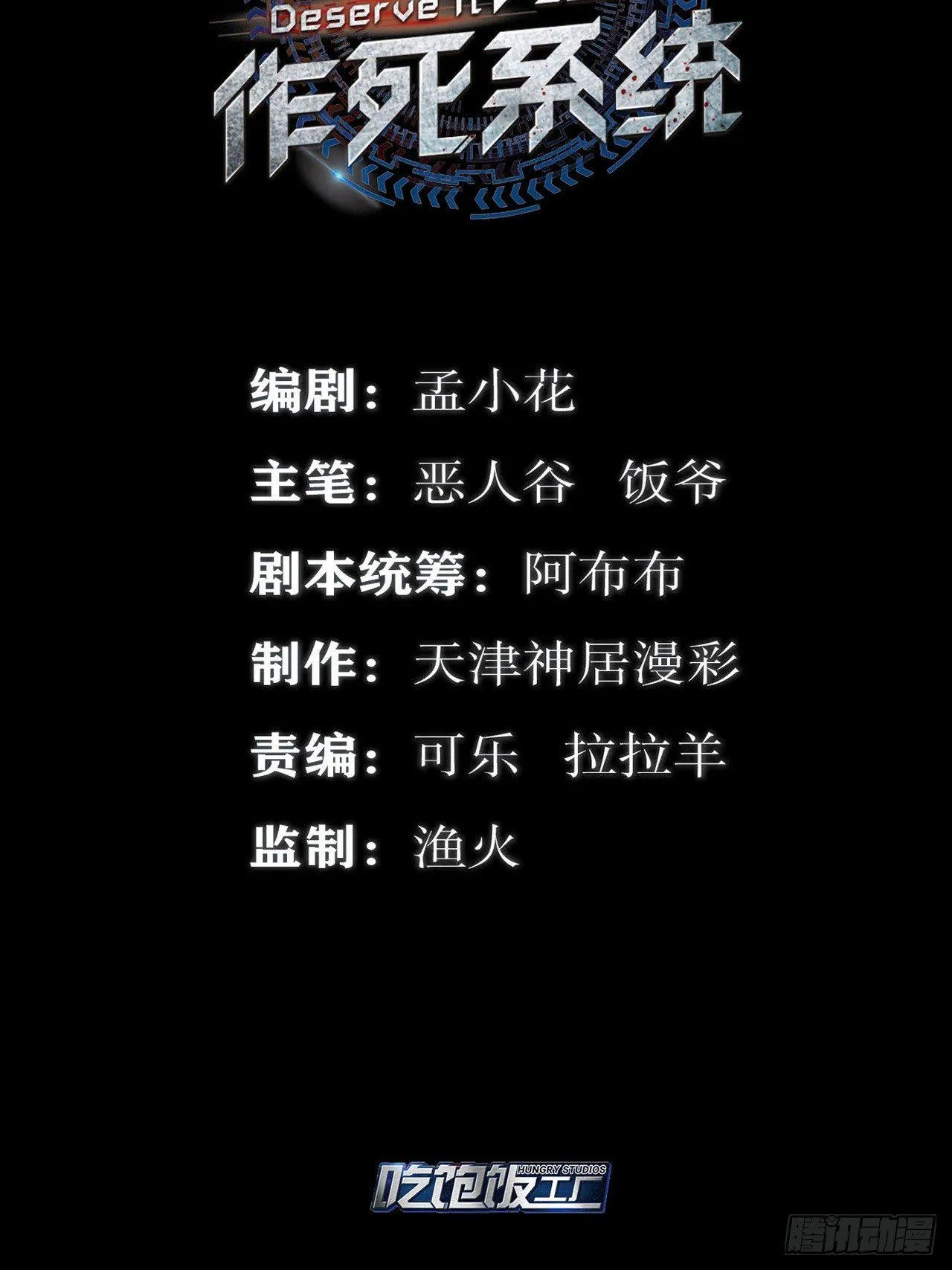 宽衣解带刀 第2页