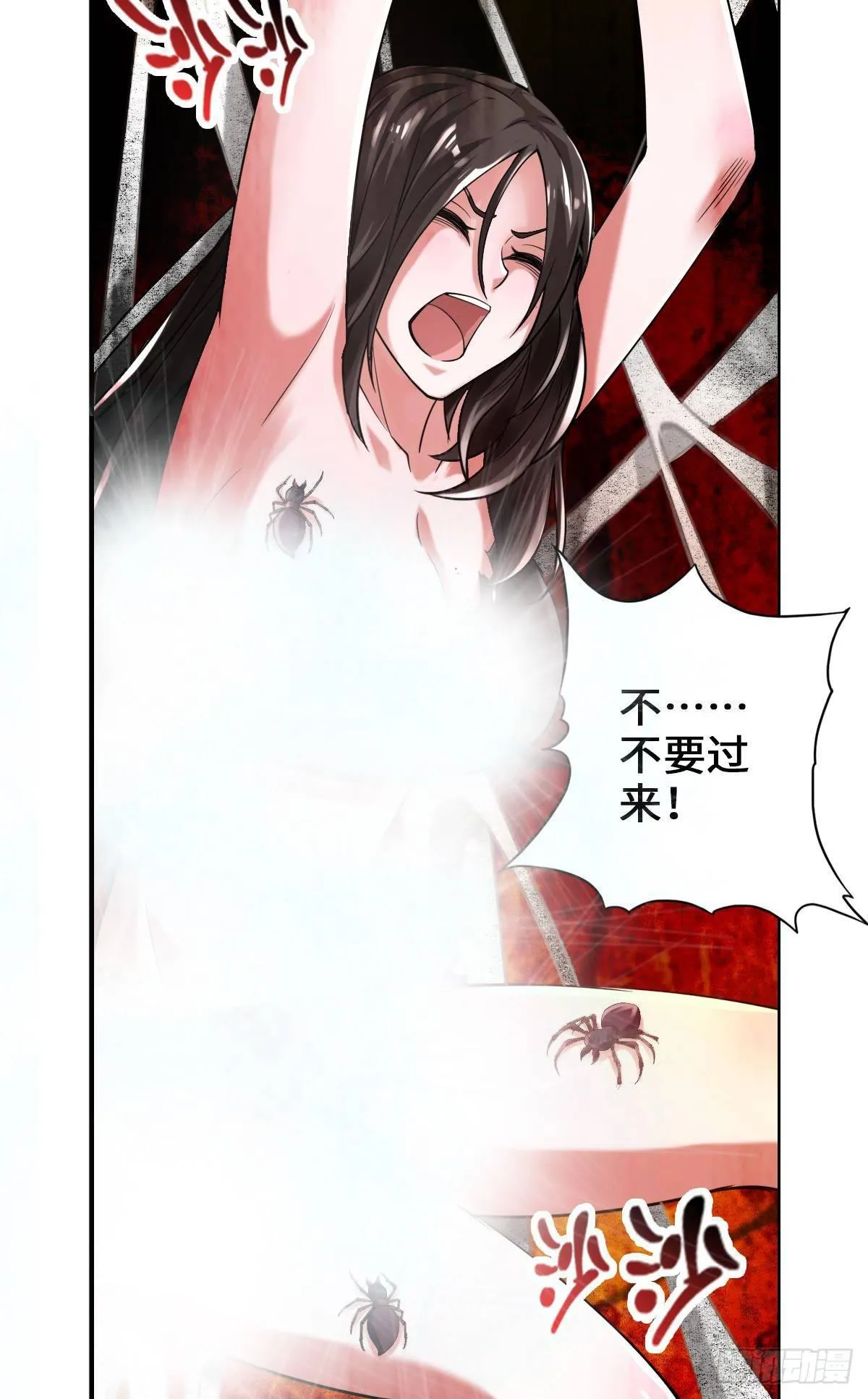 宽衣解带刀 第4页