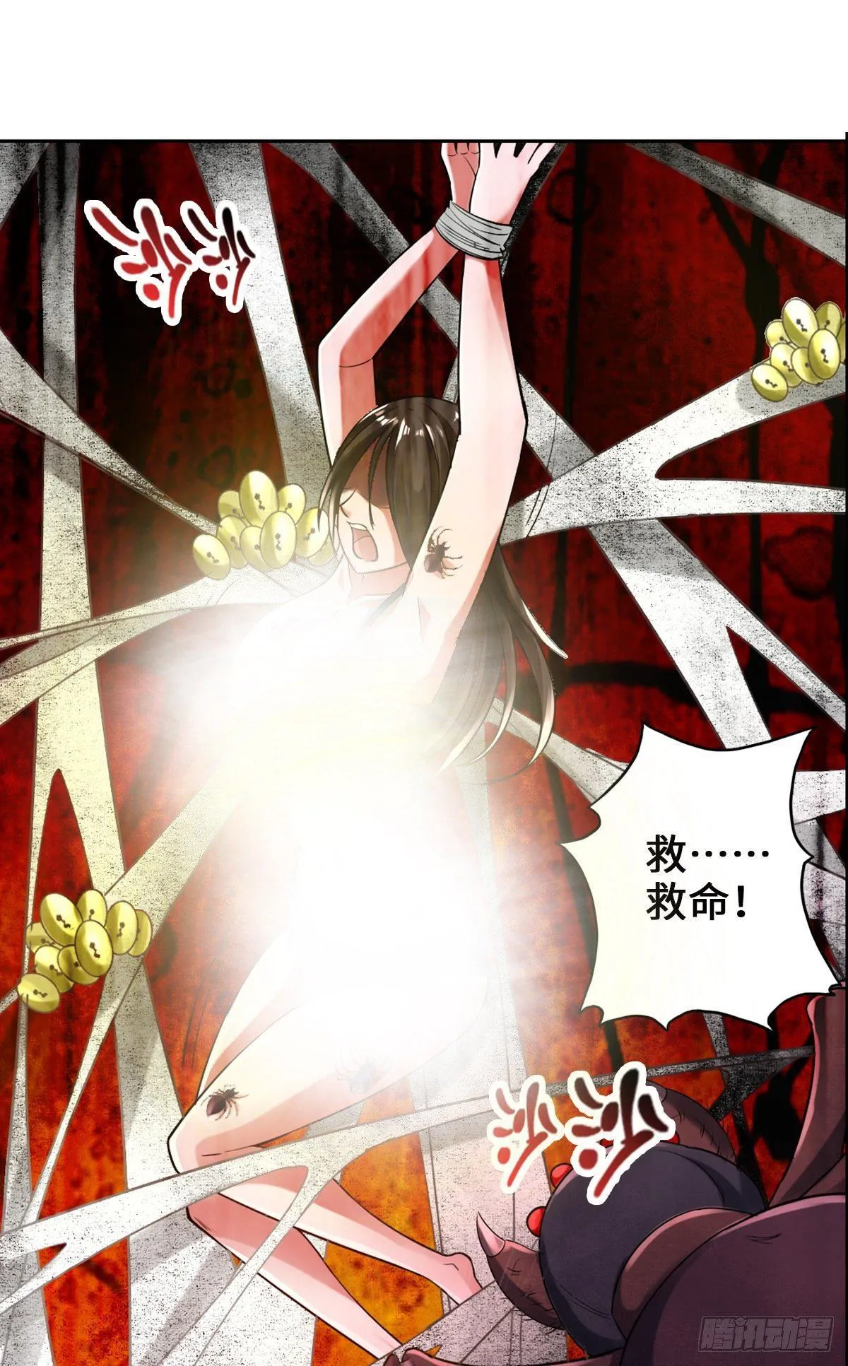宽衣解带刀 第6页