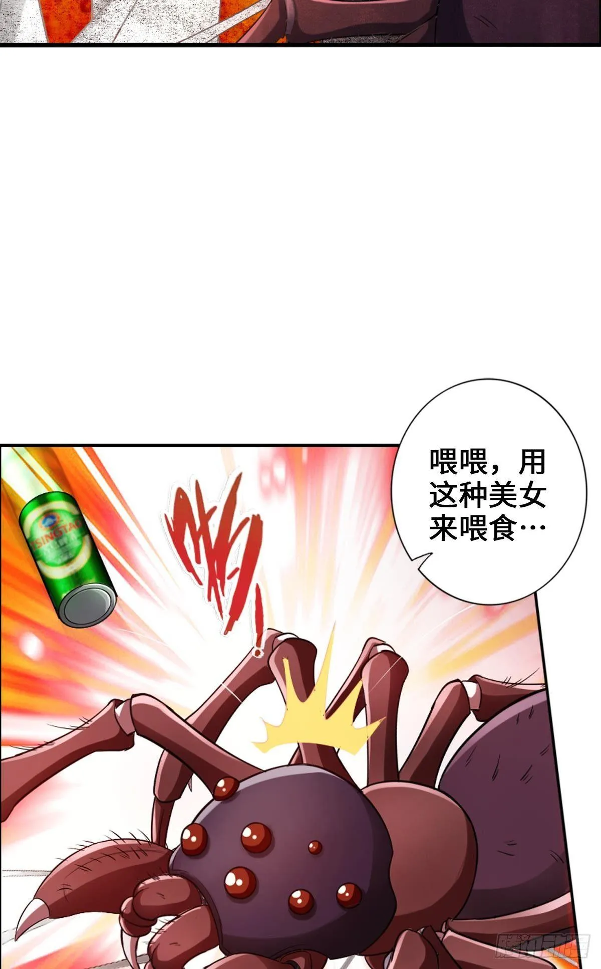 宽衣解带刀 第7页
