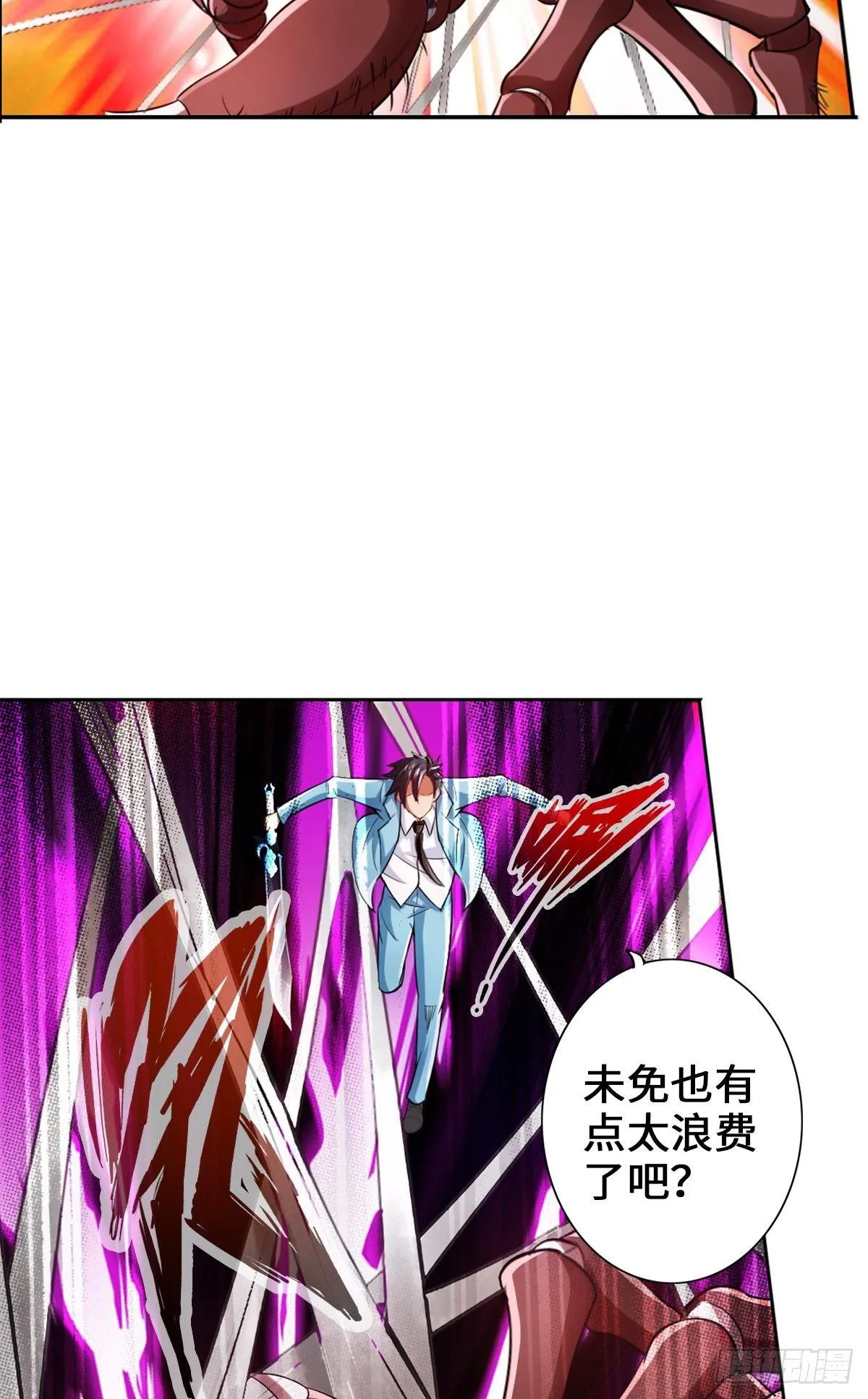 宽衣解带刀 第8页