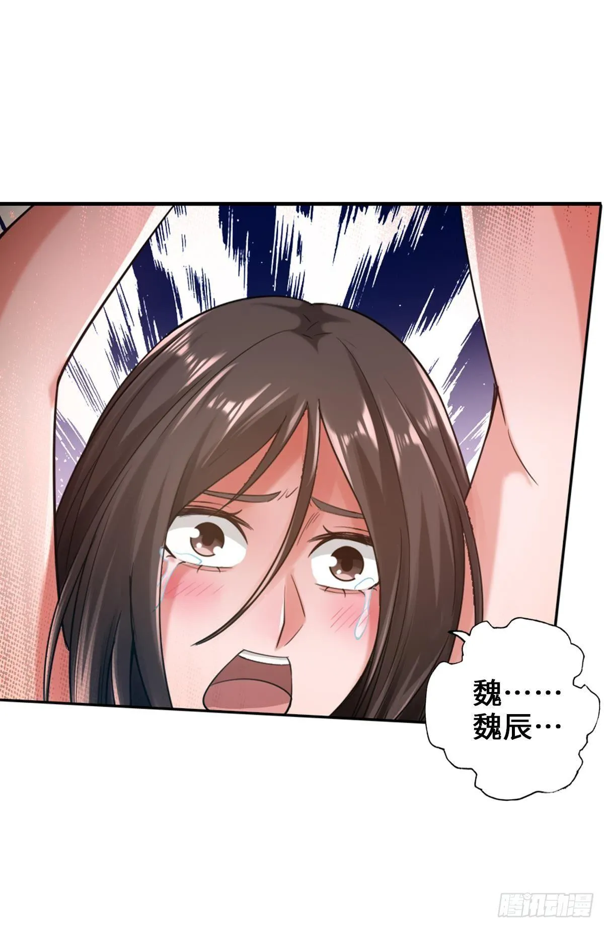 宽衣解带刀 第12页
