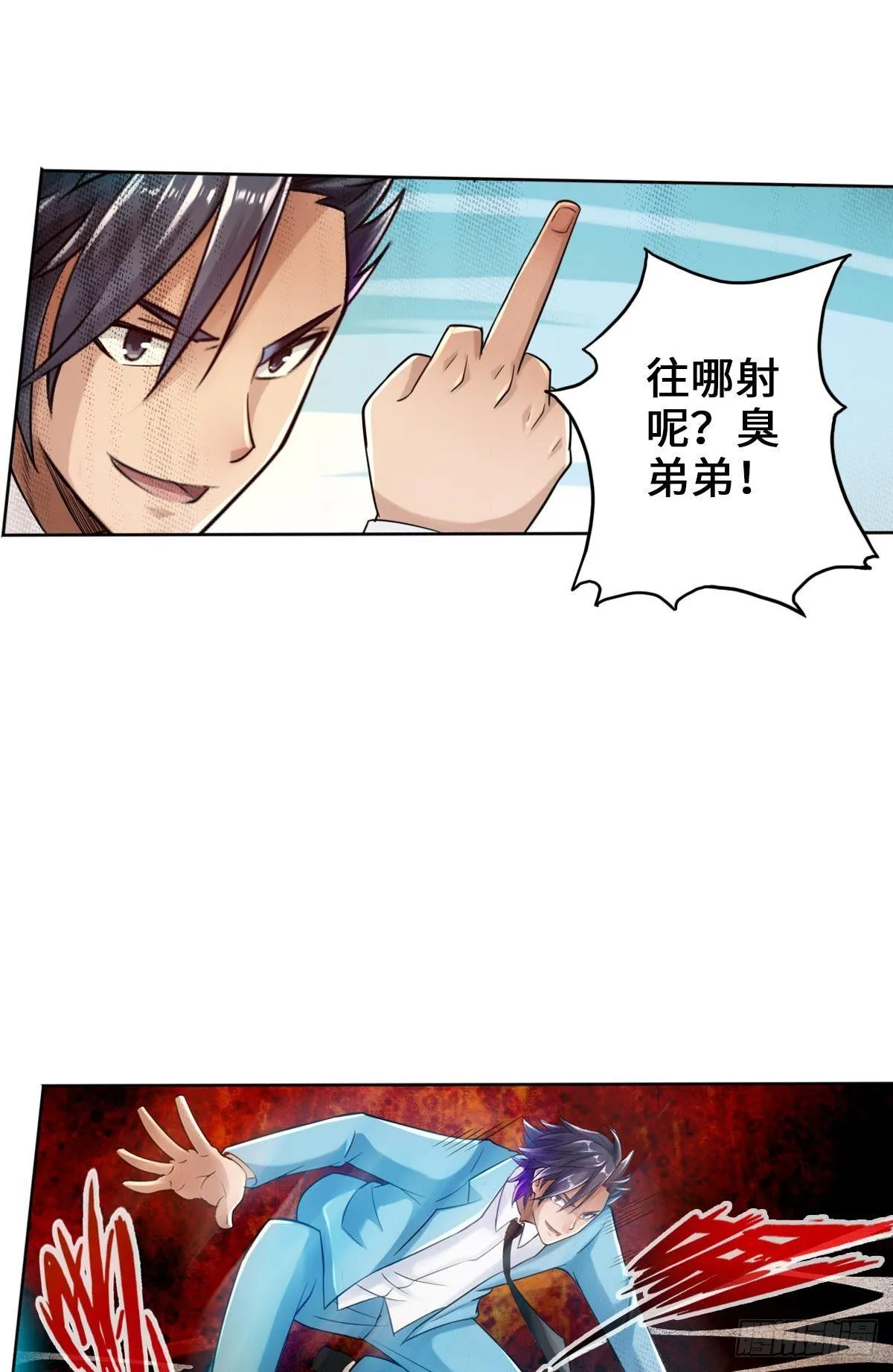 宽衣解带刀 第16页