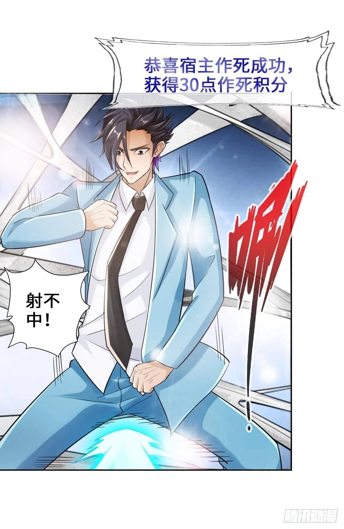宽衣解带刀 第18页