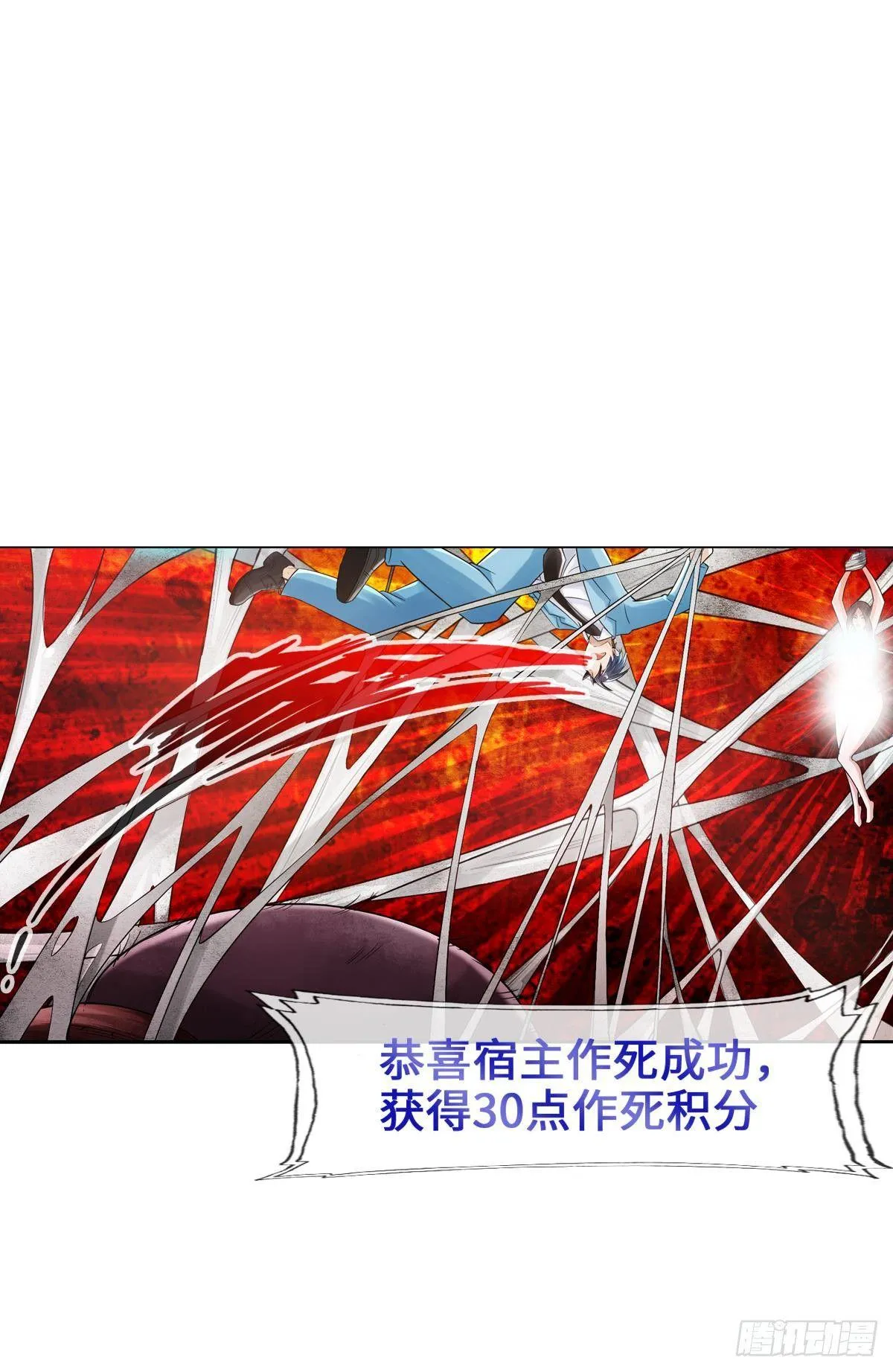宽衣解带刀 第20页
