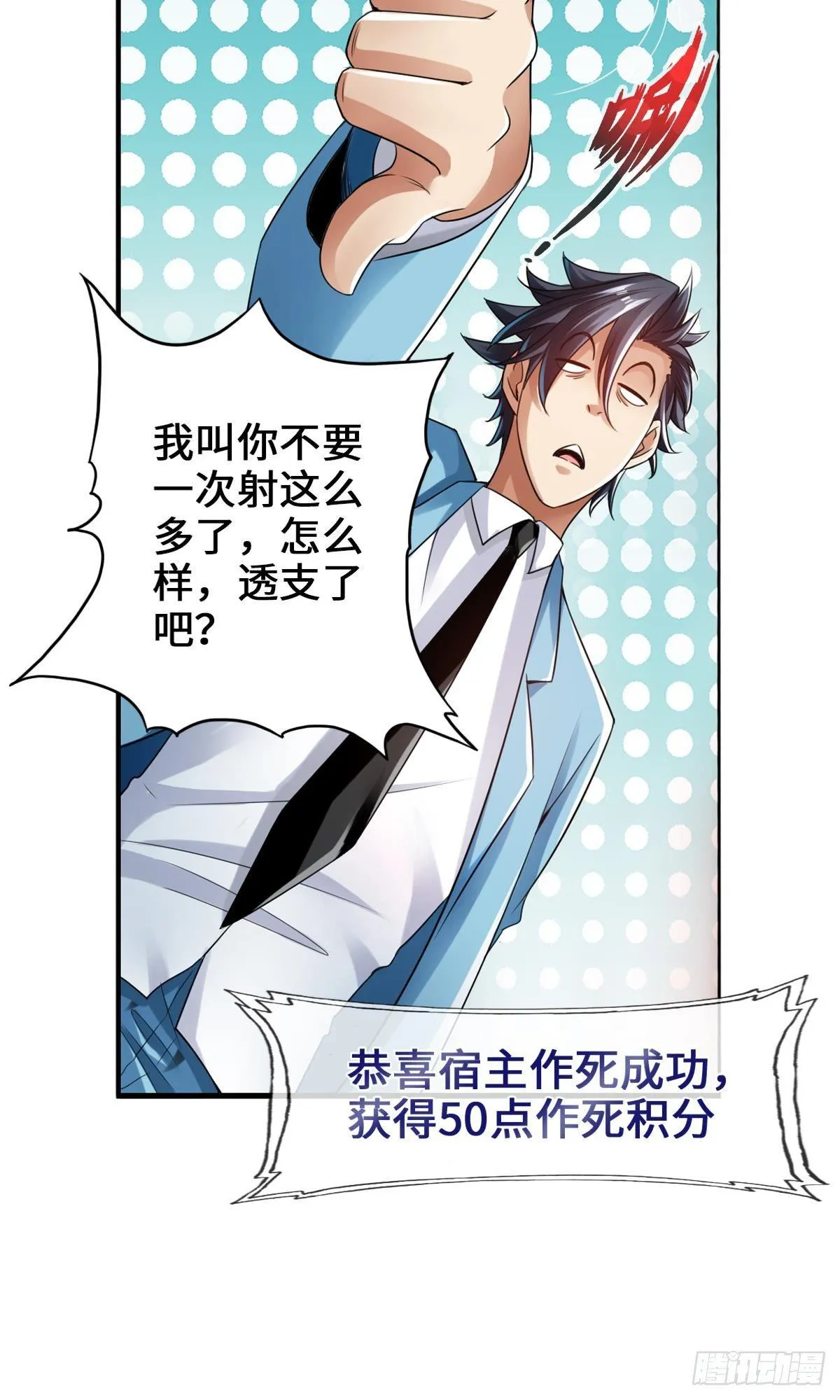 宽衣解带刀 第27页