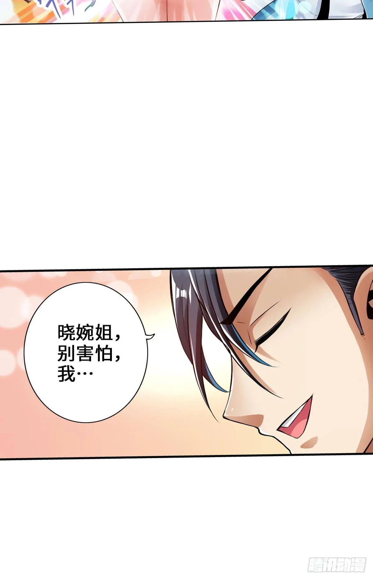 宽衣解带刀 第36页