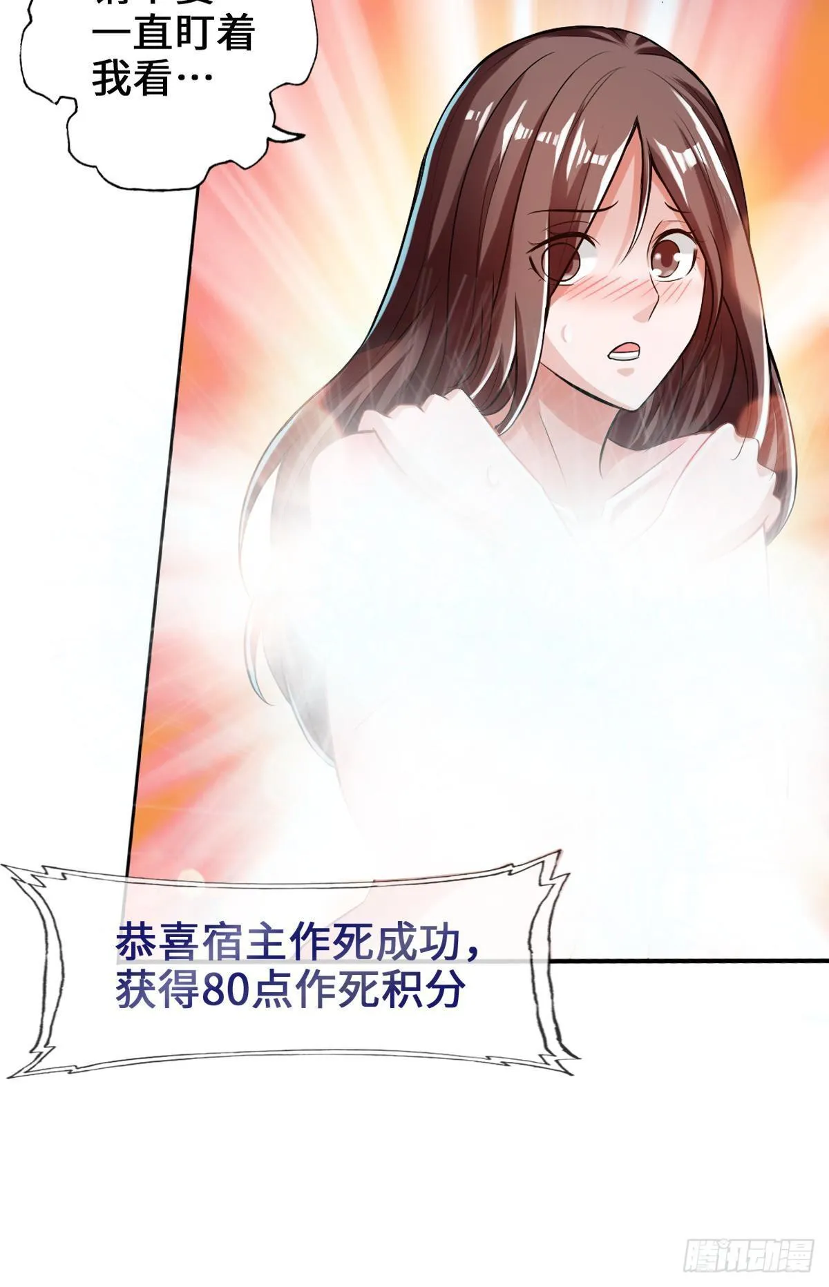宽衣解带刀 第38页