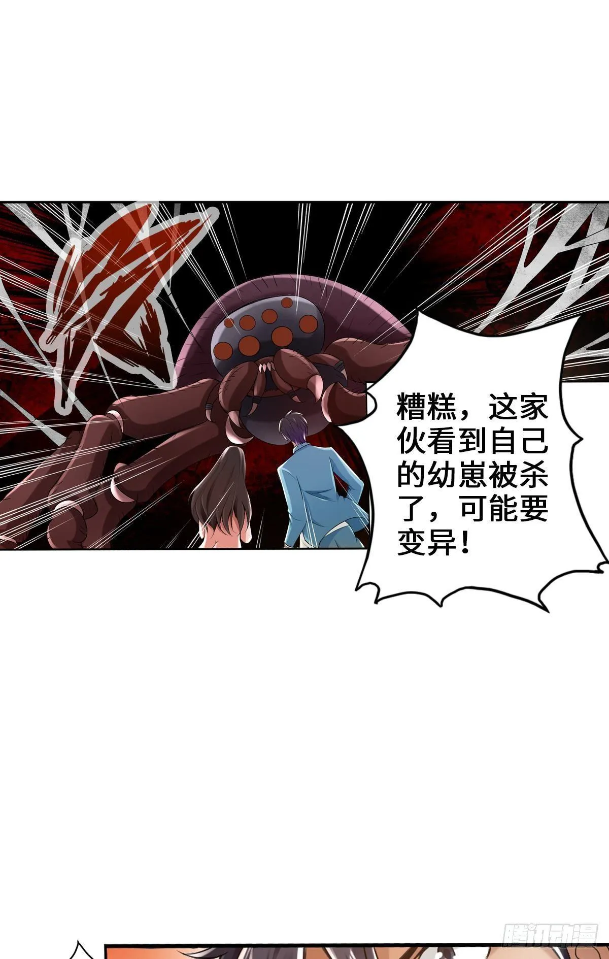 宽衣解带刀 第41页
