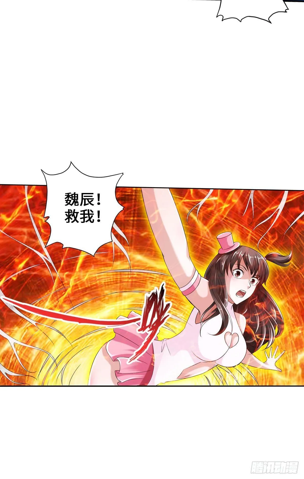 宽衣解带刀 第49页