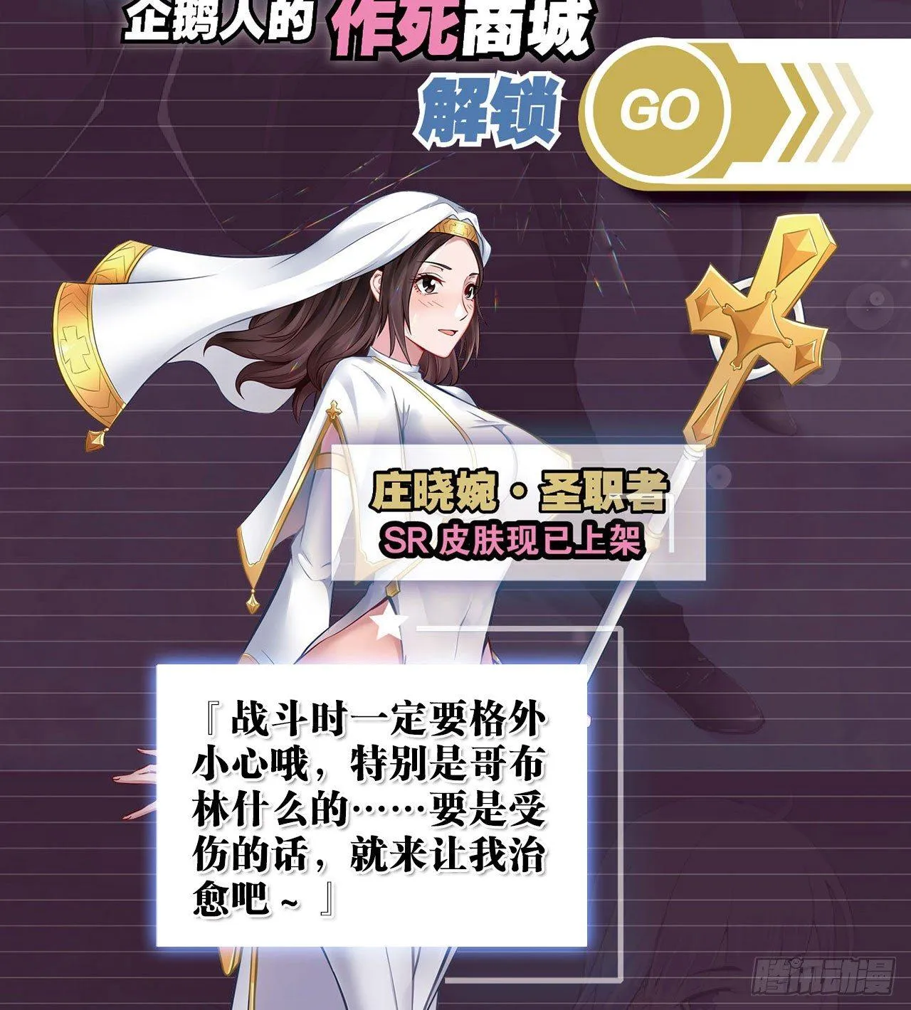 宽衣解带刀 第52页