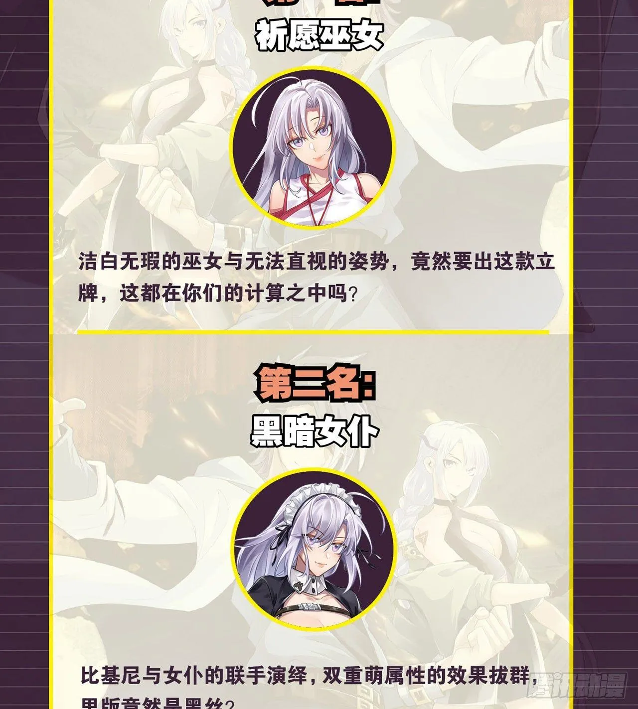 宽衣解带刀 第54页