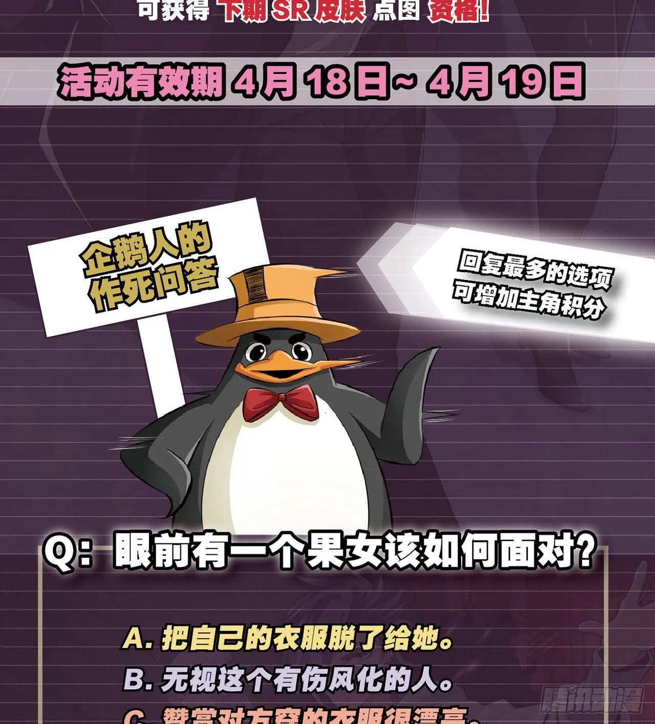 宽衣解带刀 第56页