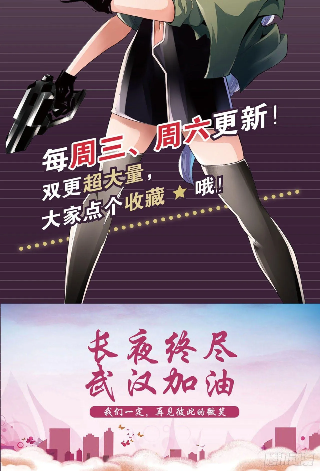 宽衣解带刀 第58页