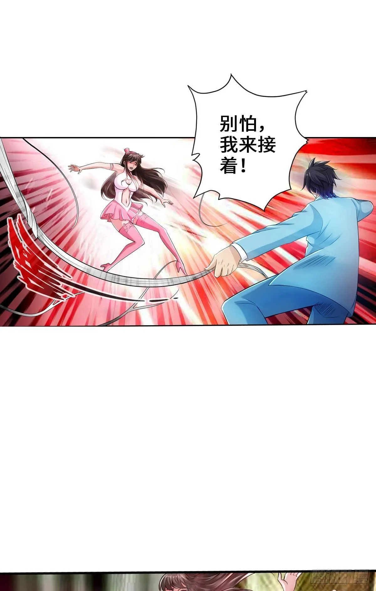 这就是我的逃跑路线 第3页
