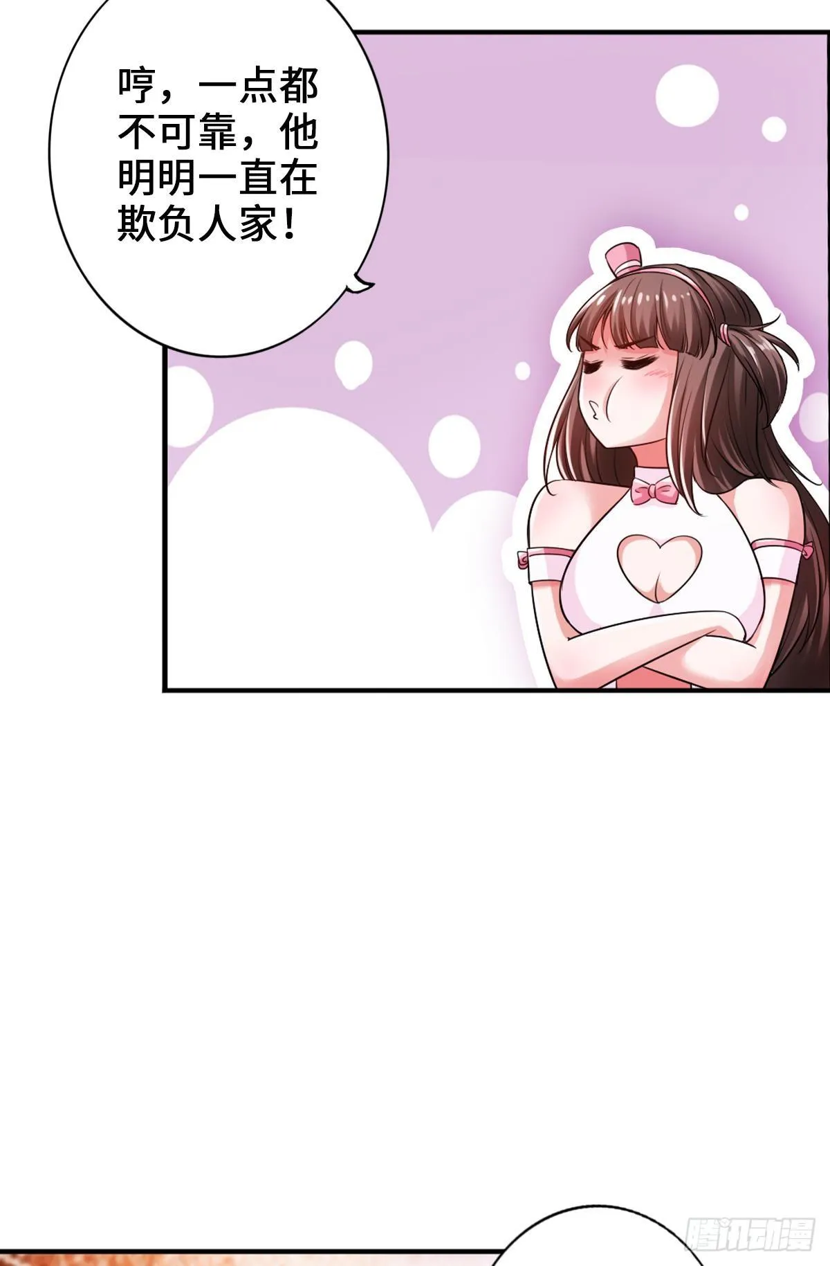这就是我的逃跑路线 第21页