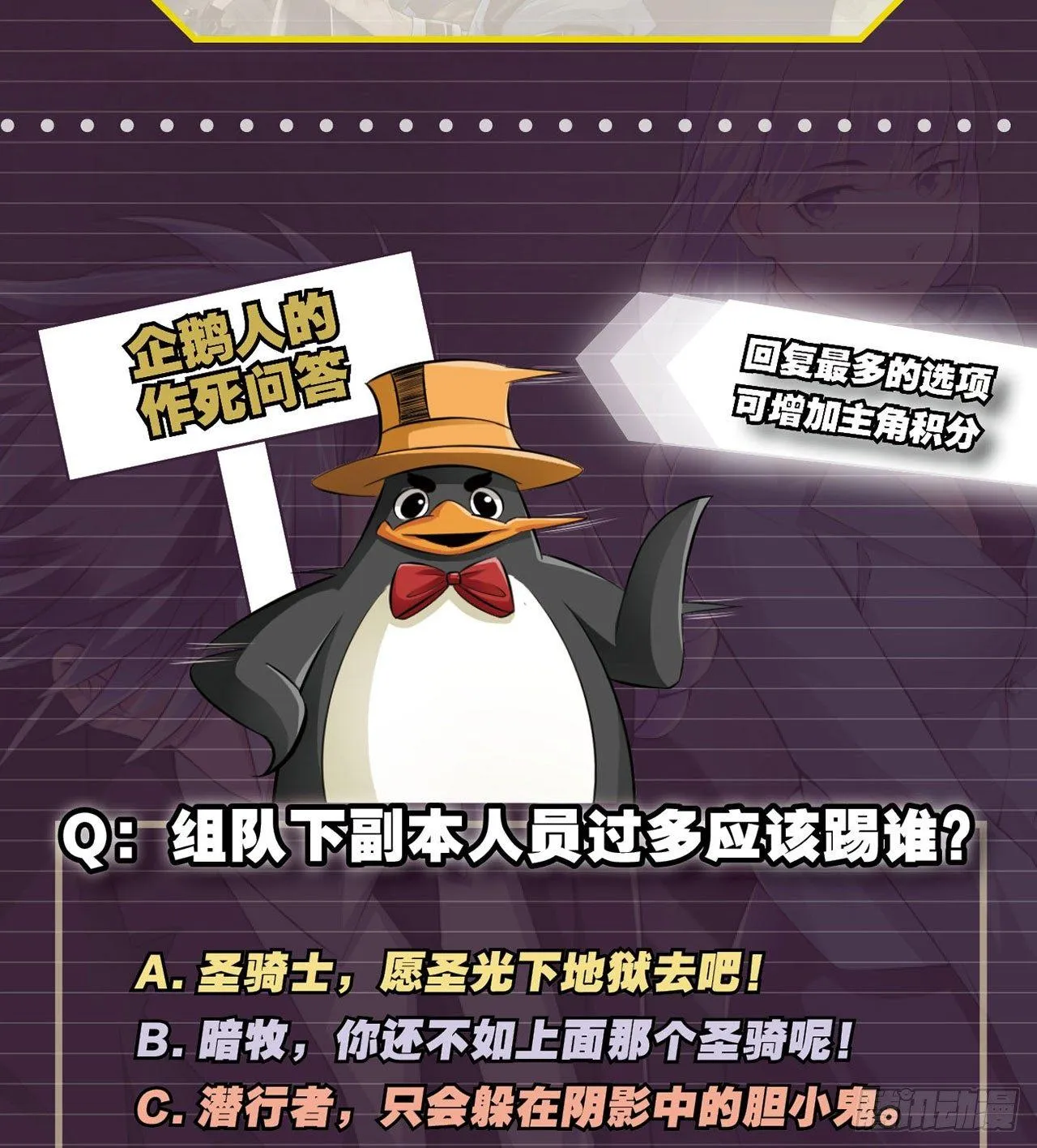 这就是我的逃跑路线 第48页