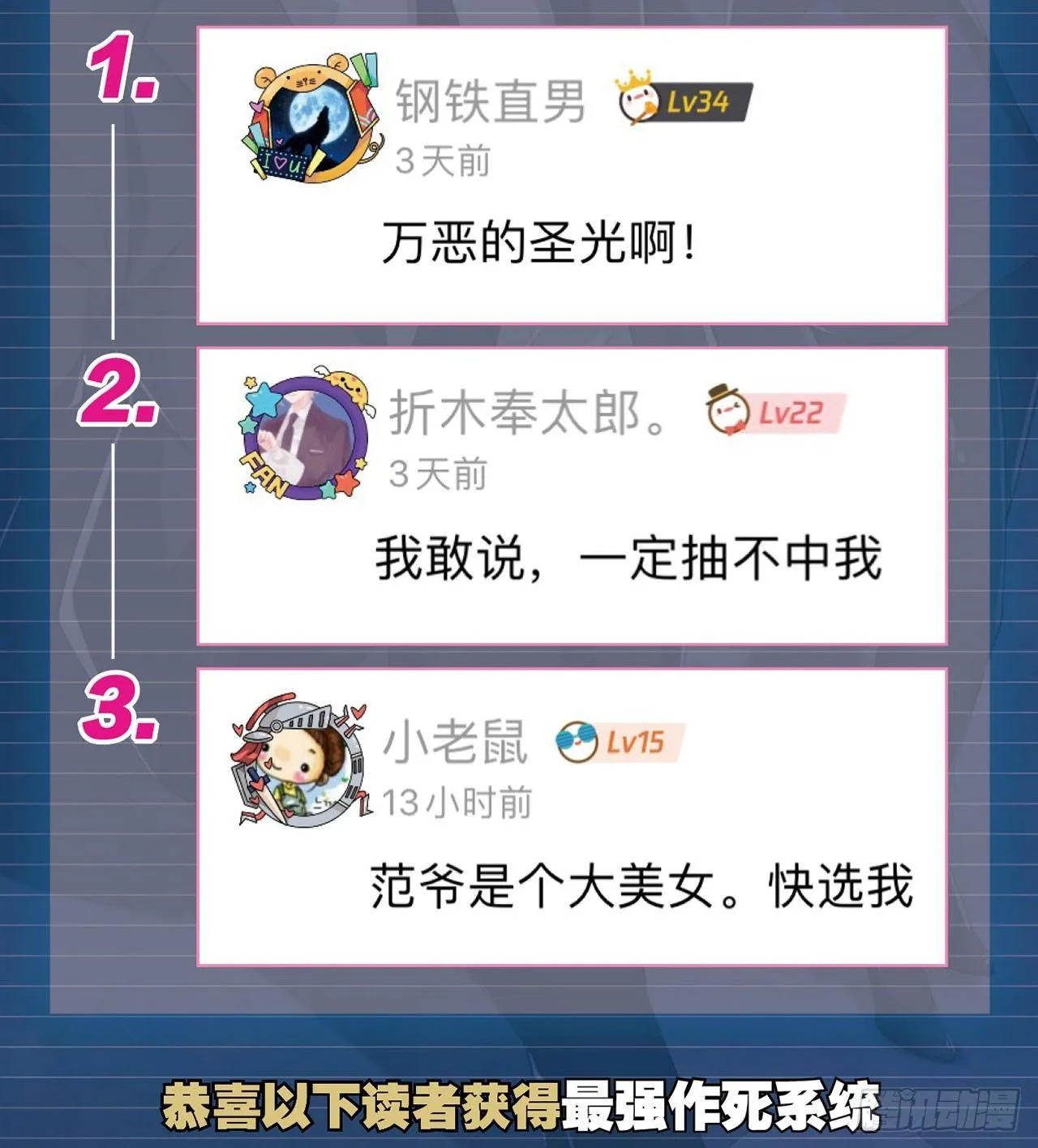 作死男VS蜘蛛女王 第53页