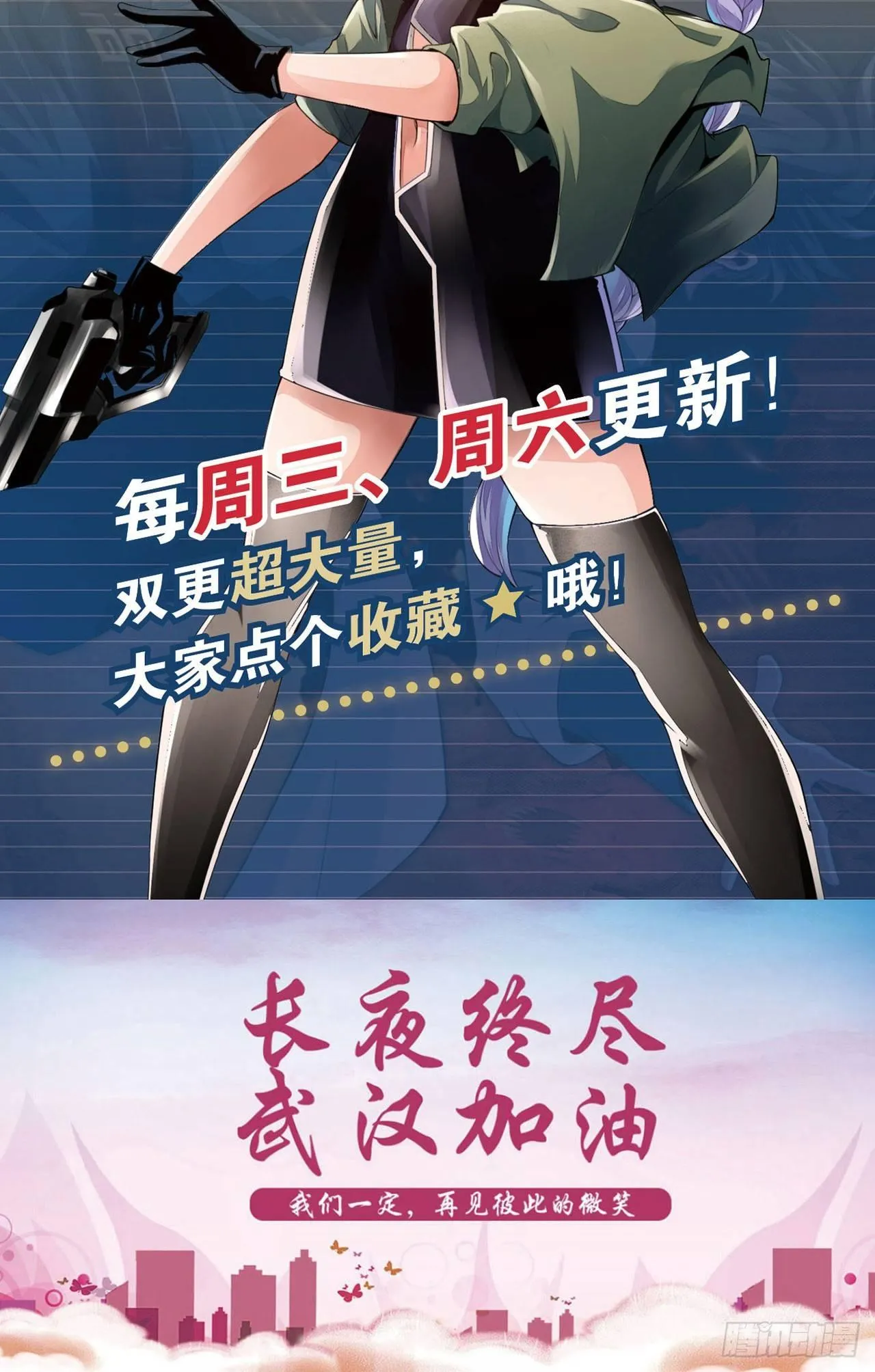 作死男VS蜘蛛女王 第56页