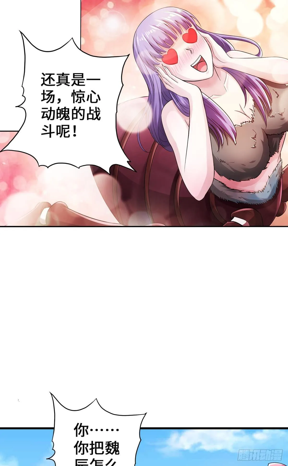 蜡炬成灰蜘蛛骑士 第44页