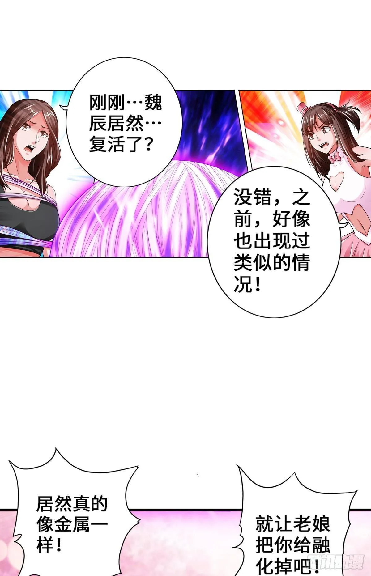 金刚不坏纯阳功 第34页