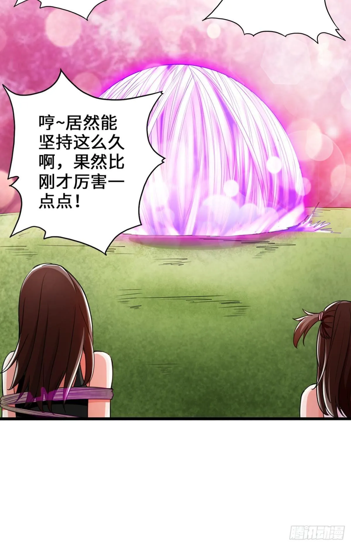 金刚不坏纯阳功 第35页